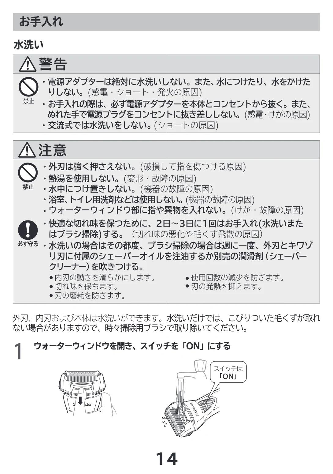日立 RM-LF400Y 取扱説明書 — お手入れ — 図版 14-1 — 14ページ