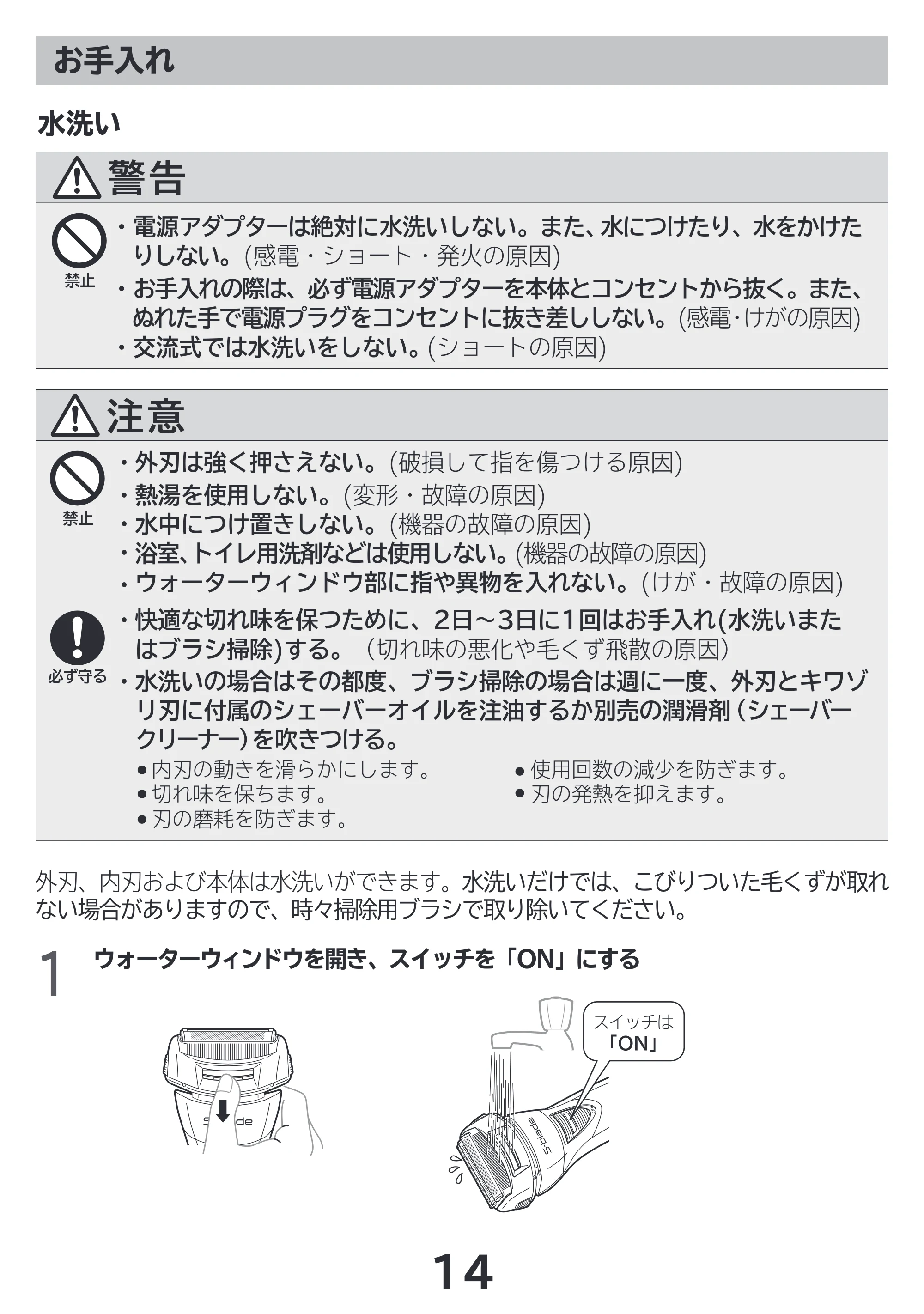 日立 RM-LF400Y 取扱説明書 — お手入れ — 原本ページ — 14ページ