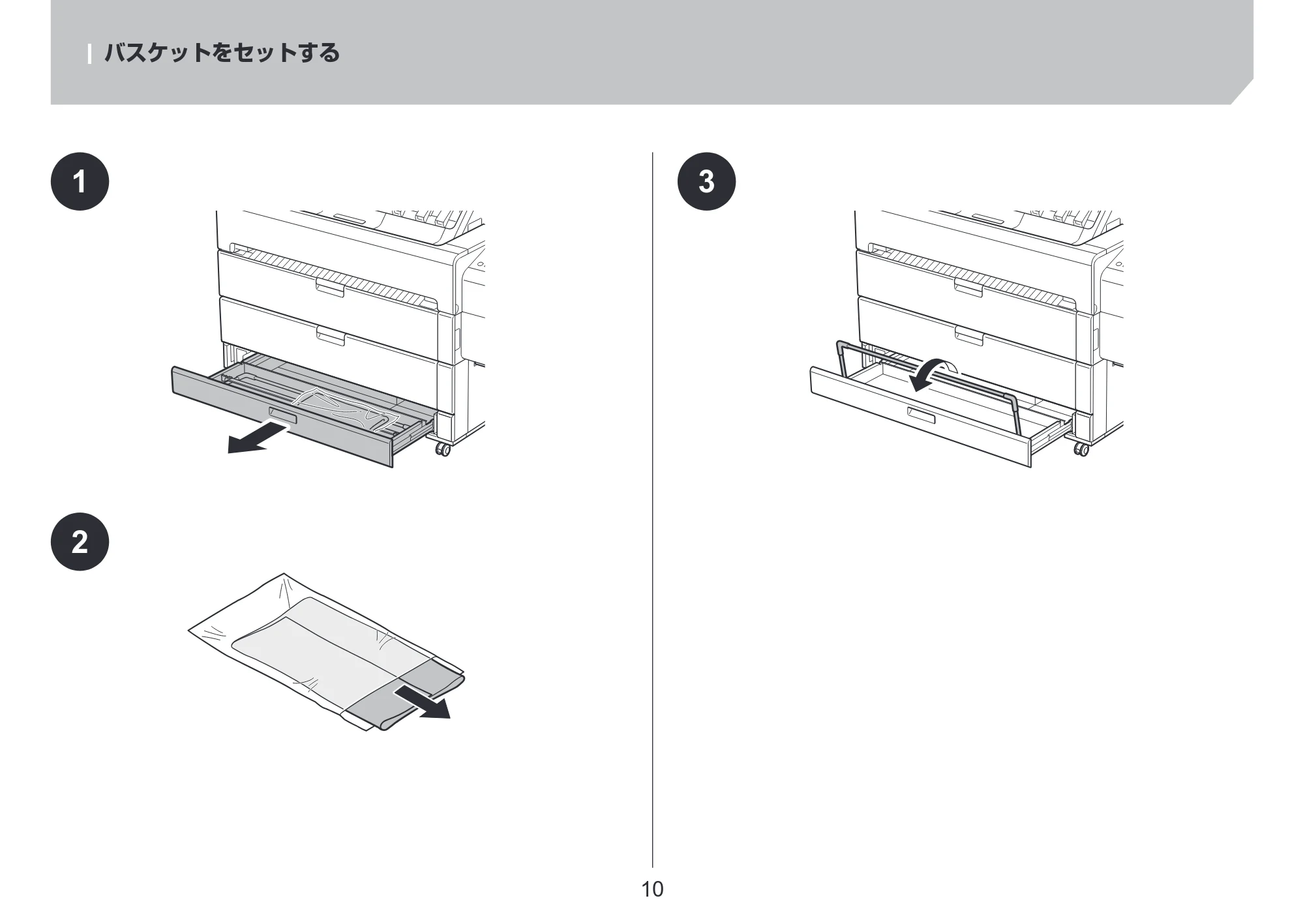 キヤノン TZ-32000 TZ-32000 設置ガイド ２ 2024年10月2日掲載（PDF：2.65MB） — バスケットをセットする — 原本ページ — 10ページ