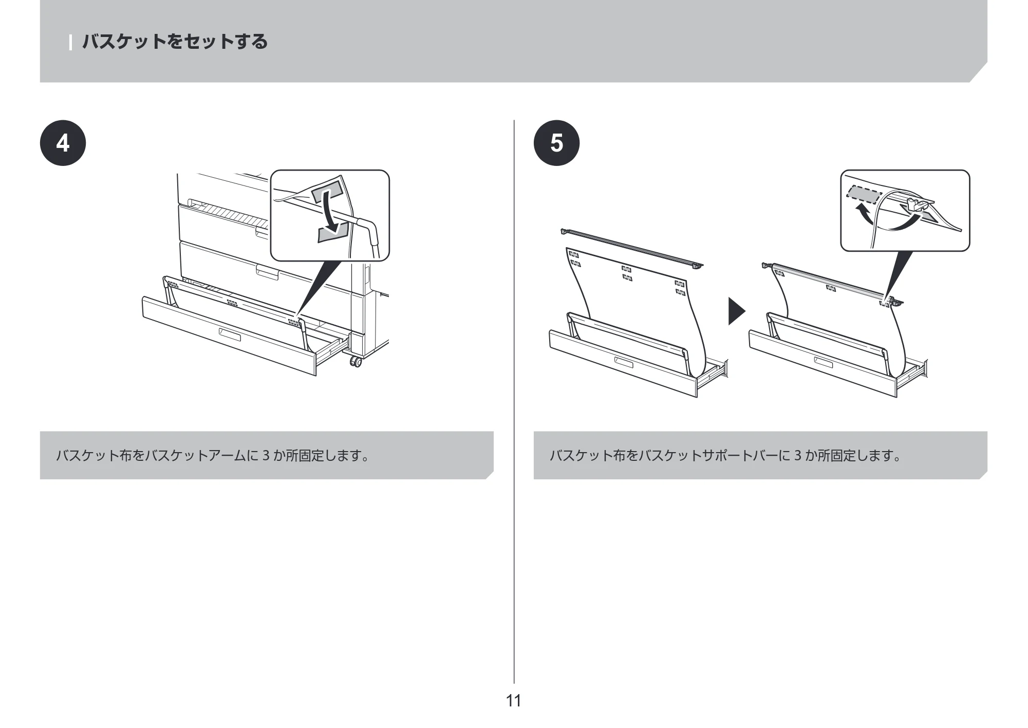 キヤノン TZ-32000 TZ-32000 設置ガイド ２ 2024年10月2日掲載（PDF：2.65MB） — 原本ページ — 11ページ