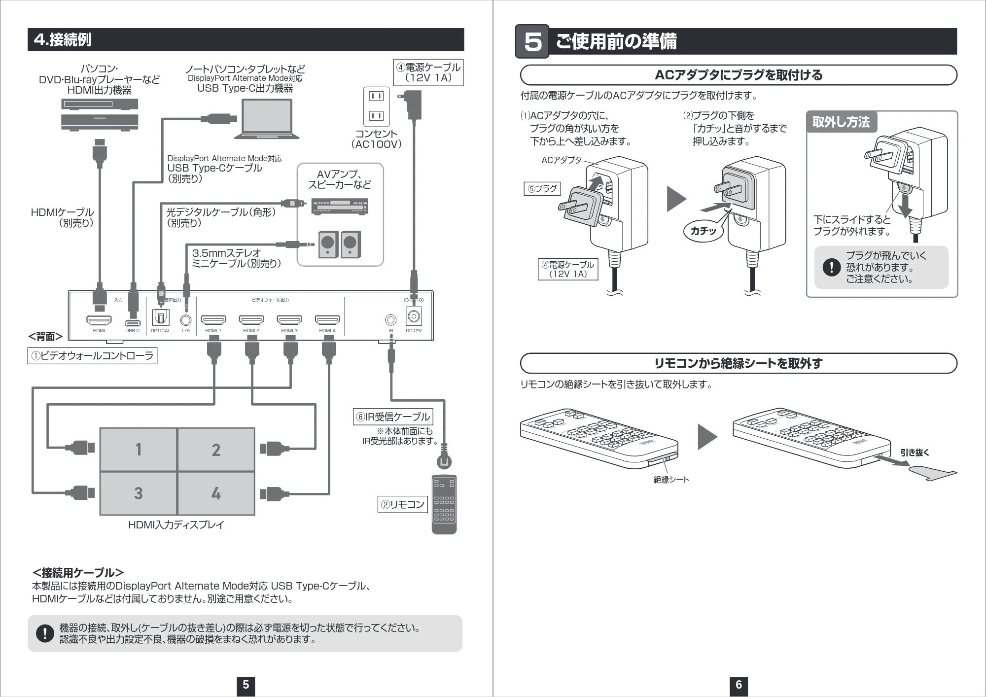 サンワサプライ VGA-PHD4VWC 取扱説明書 — 原本ページ — 4ページ