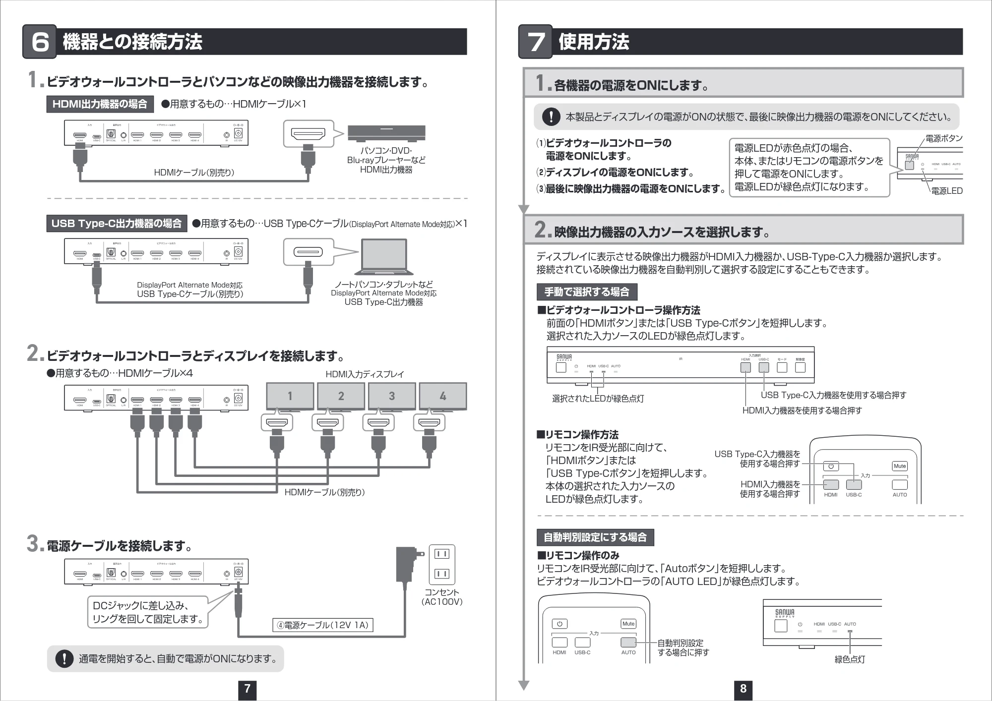 サンワサプライ VGA-PHD4VWC 取扱説明書 — 原本ページ — 5ページ