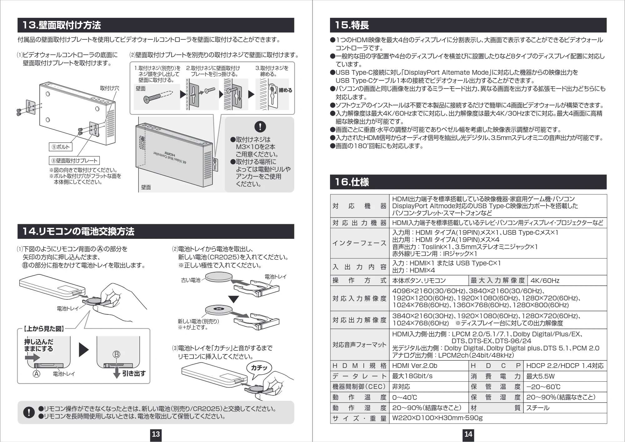 サンワサプライ VGA-PHD4VWC 取扱説明書 — 原本ページ — 8ページ