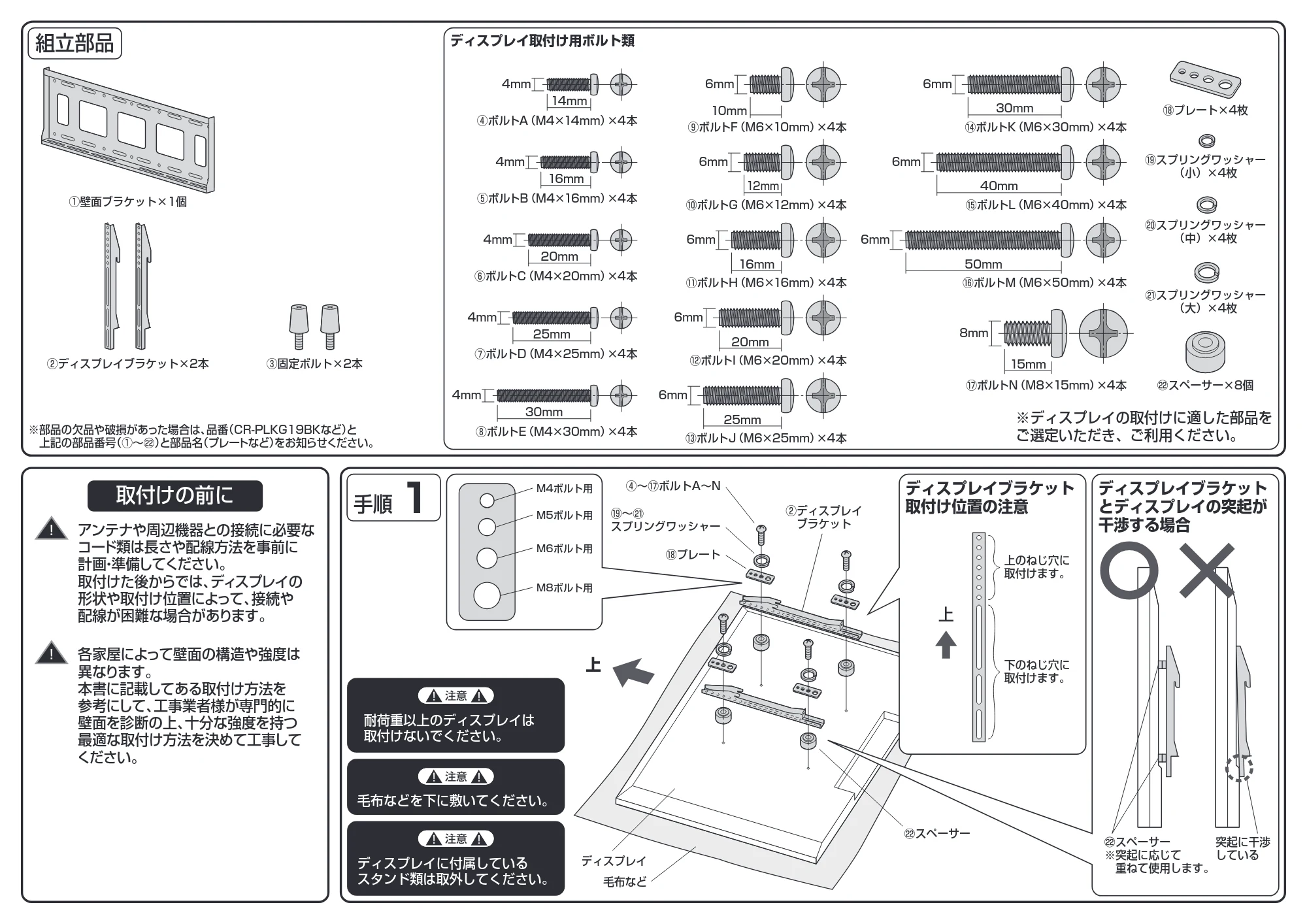 サンワサプライ CR-PLKG19BK 組立説明書 — 原本ページ — 2ページ