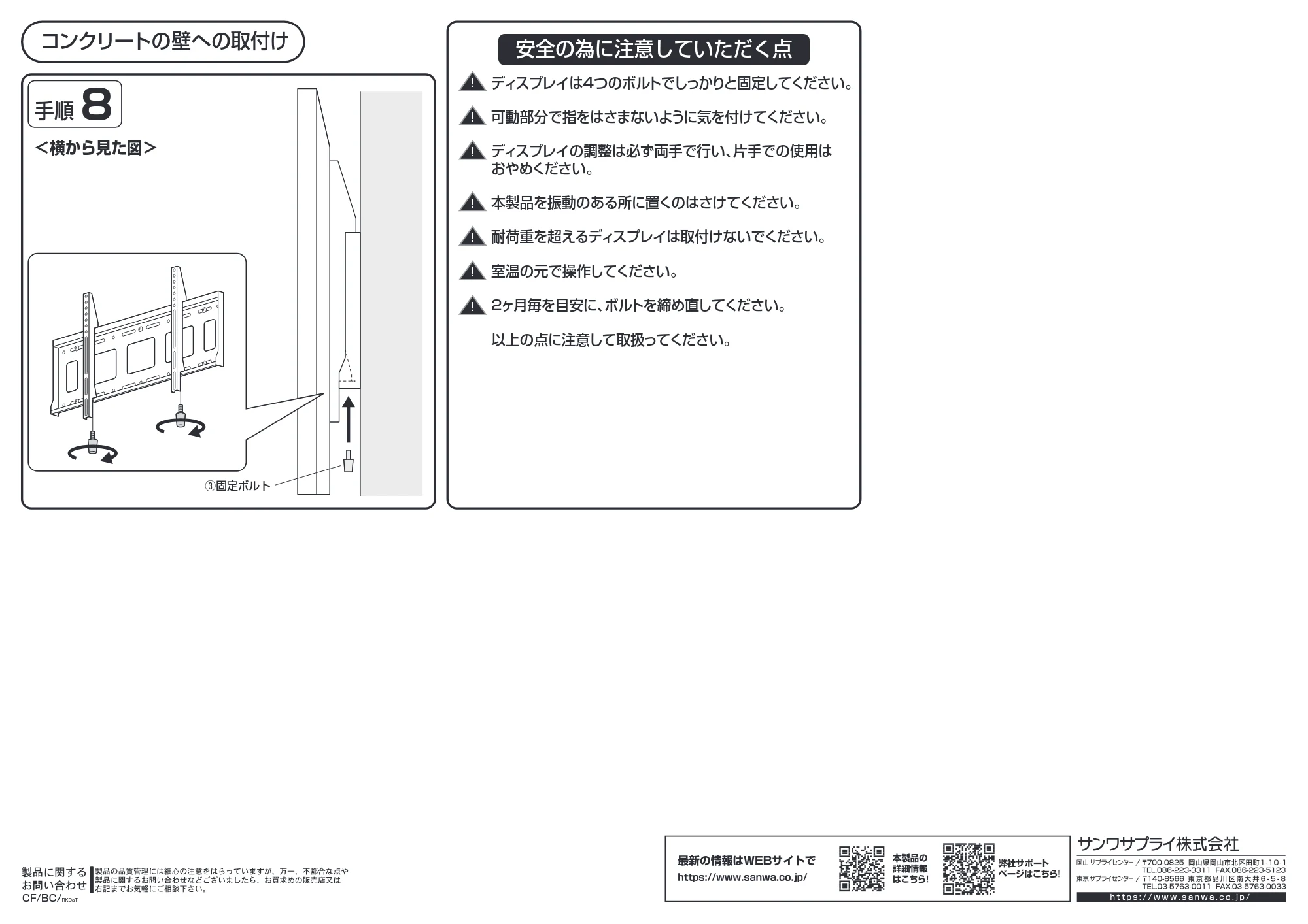 サンワサプライ CR-PLKG19BK 組立説明書 — 原本ページ — 5ページ