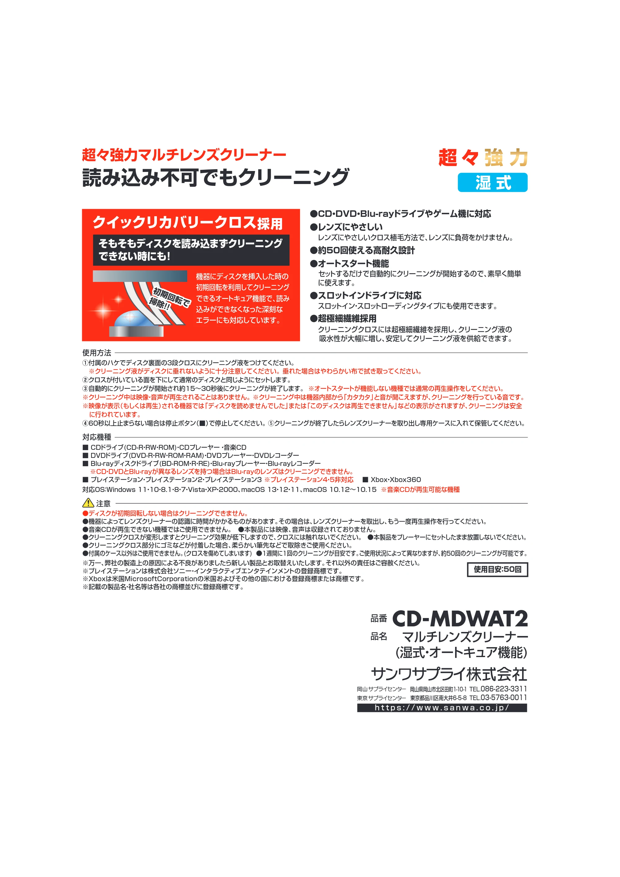 サンワサプライ CD-MDWAT2 取扱説明書 — 原本ページ — 1ページ