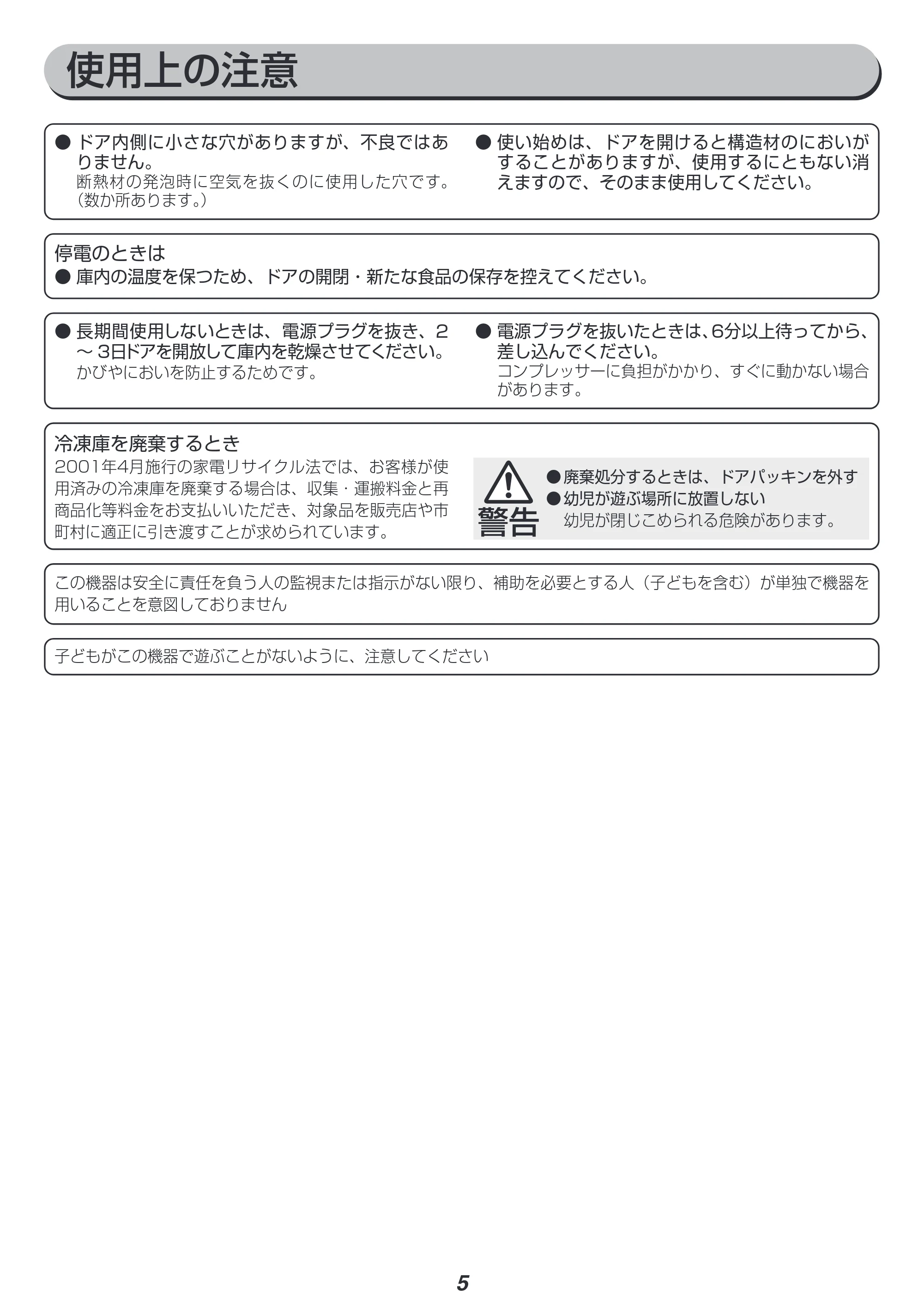 アイリスオーヤマ KUSN-12A 取扱説明書 — 原本ページ — 5ページ