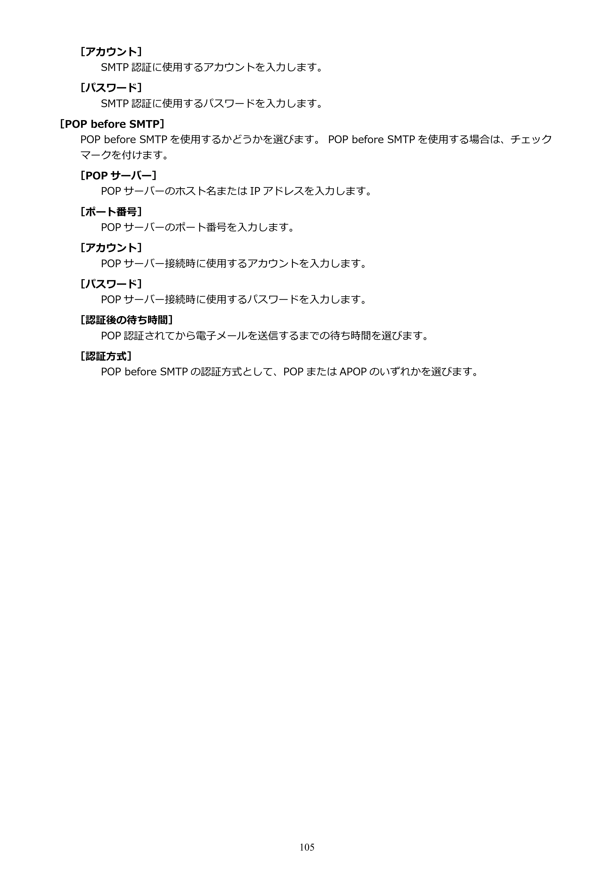キヤノン PRO-1100 / TX-4200・TX-3200・TX-2200 / TZ-32000 Device Management Console ガイド （Windows版） 2024年10月2日掲載（PDF：2.56MB） — 原本ページ — 105ページ