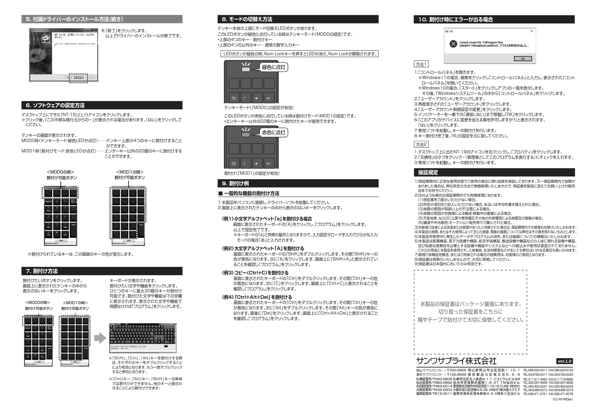サンワサプライ NT-19UH2BKN2 取扱説明書 — 原本ページ — 2ページ