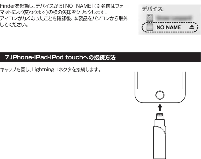 サンワサプライ 600-IPL32GX3-10 / 600-IPL32GX3-24 取扱説明書 — 図版 2-8 — 2ページ