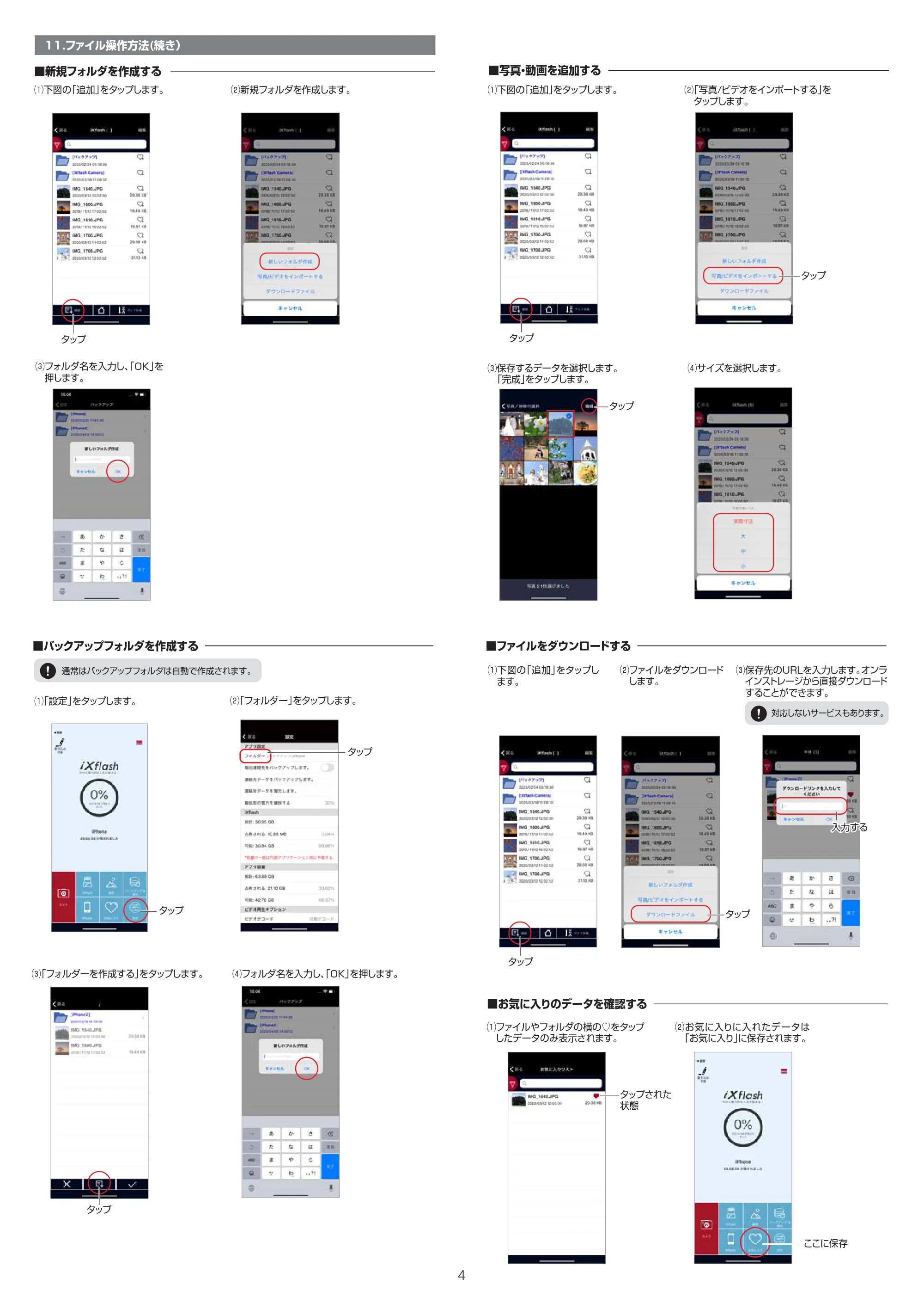 サンワサプライ 600-IPL32GX3-10 / 600-IPL32GX3-24 取扱説明書 — 原本ページ — 4ページ