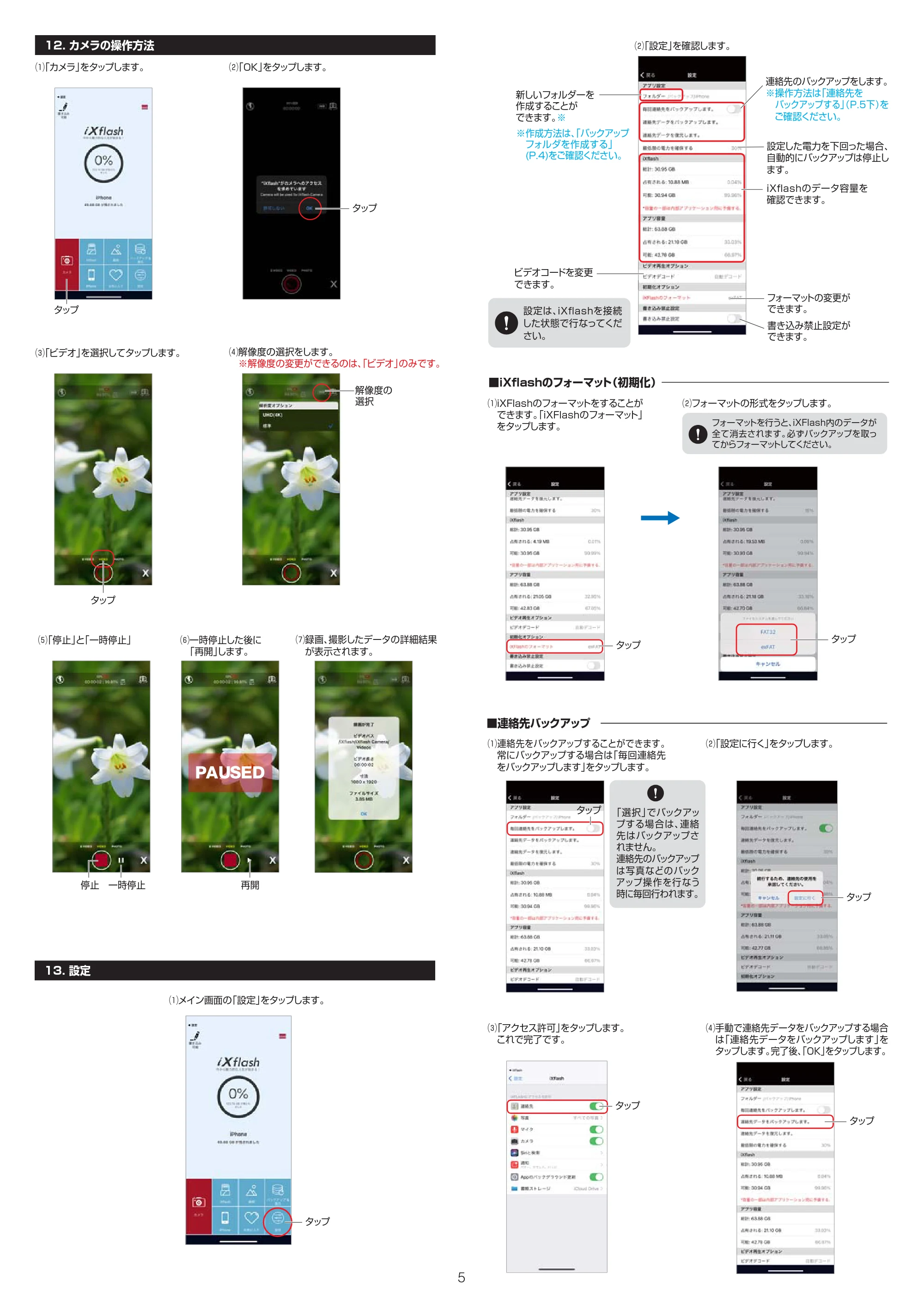 サンワサプライ 600-IPL32GX3-10 / 600-IPL32GX3-24 取扱説明書 — 原本ページ — 5ページ