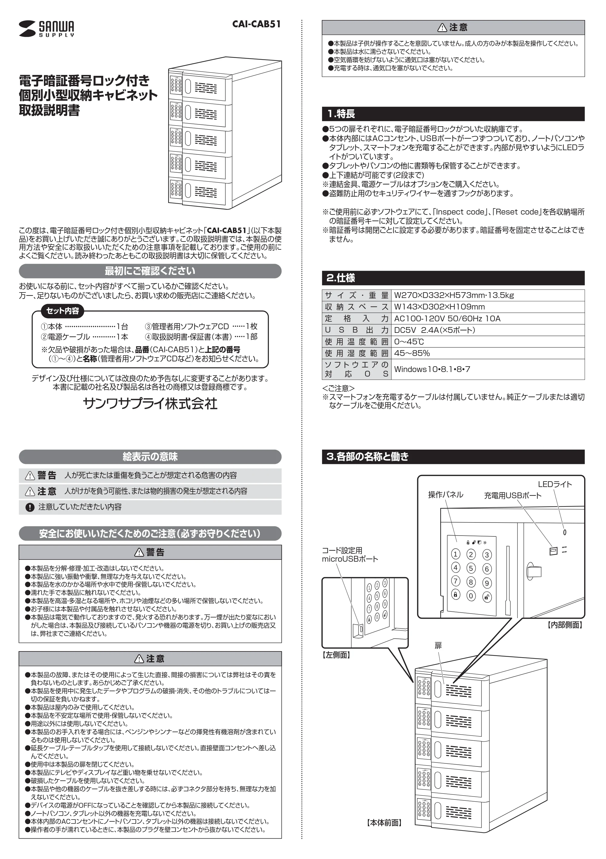 サンワサプライ CAI-CAB51 取扱説明書 — 原本ページ — 1ページ