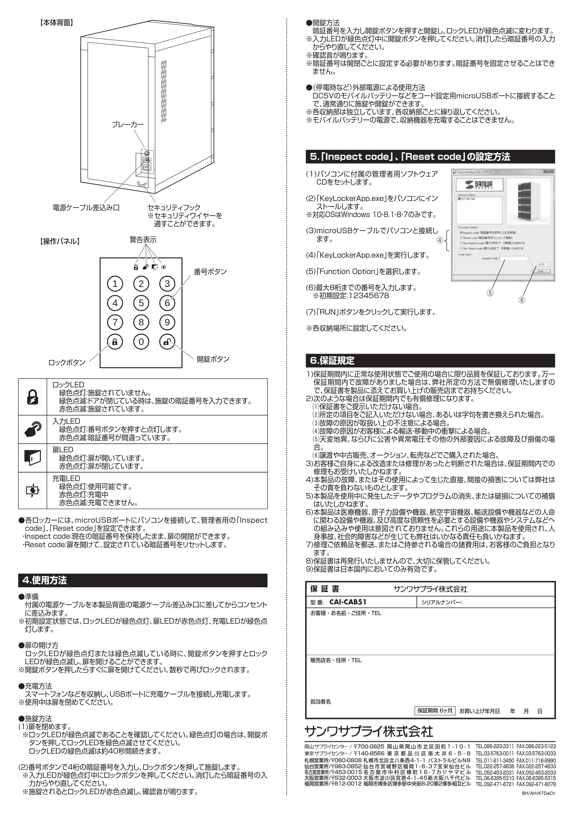サンワサプライ CAI-CAB51 取扱説明書 — 原本ページ — 2ページ