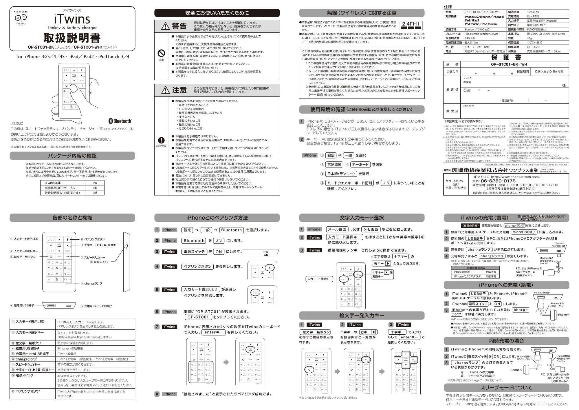サンワサプライ OP-STC01-BK / OP-STC01-WH 取扱説明書 — 原本ページ — 1ページ