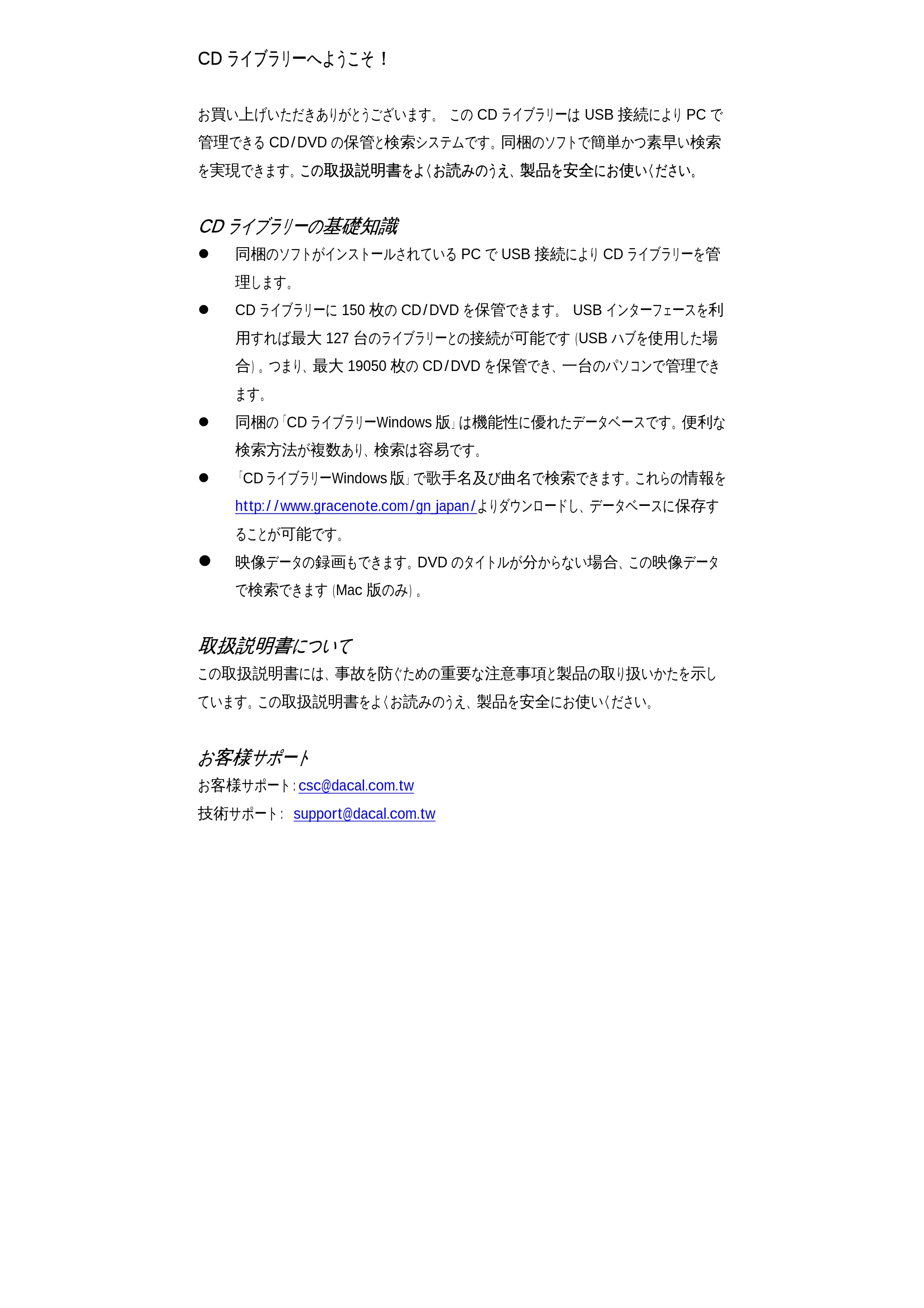 サンワサプライ DC-300 取扱説明書 — 原本ページ — 2ページ