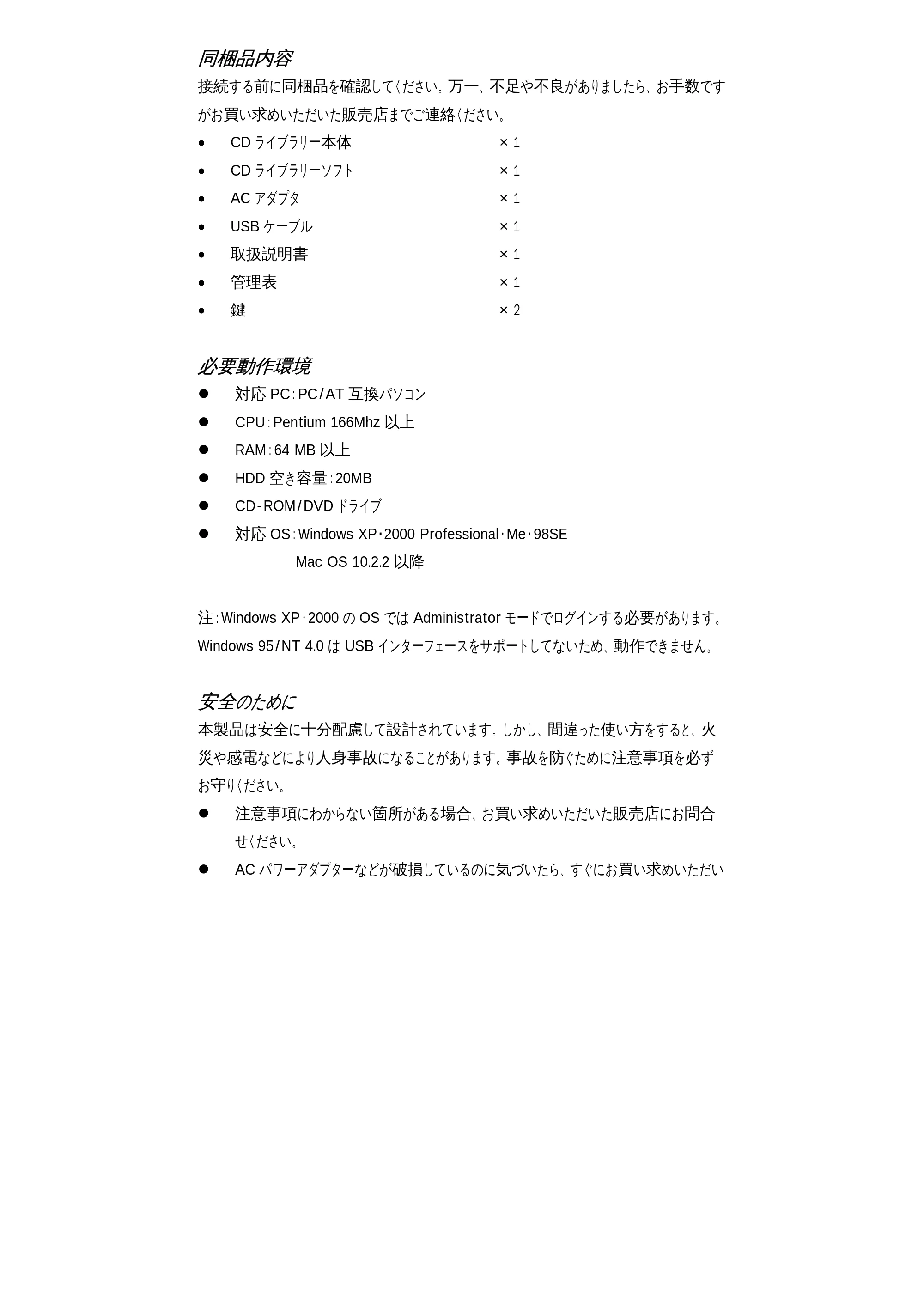 サンワサプライ DC-300 取扱説明書 — 原本ページ — 3ページ