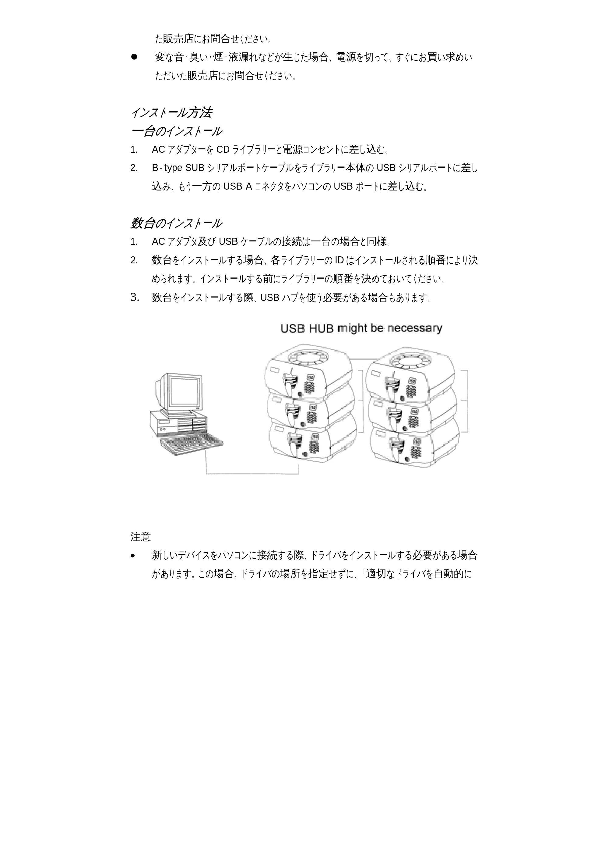 サンワサプライ DC-300 取扱説明書 — 原本ページ — 4ページ
