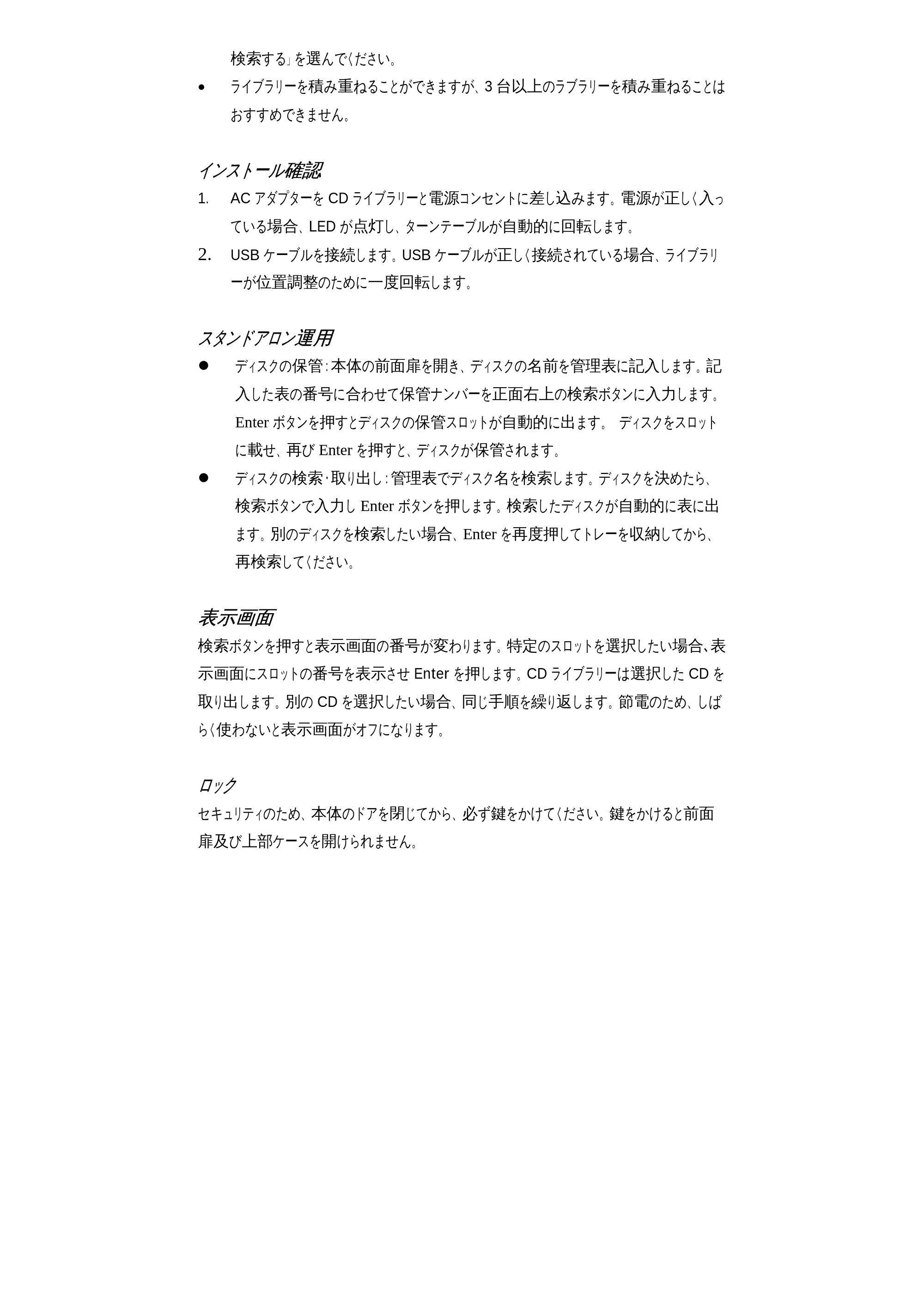 サンワサプライ DC-300 取扱説明書 — 原本ページ — 5ページ
