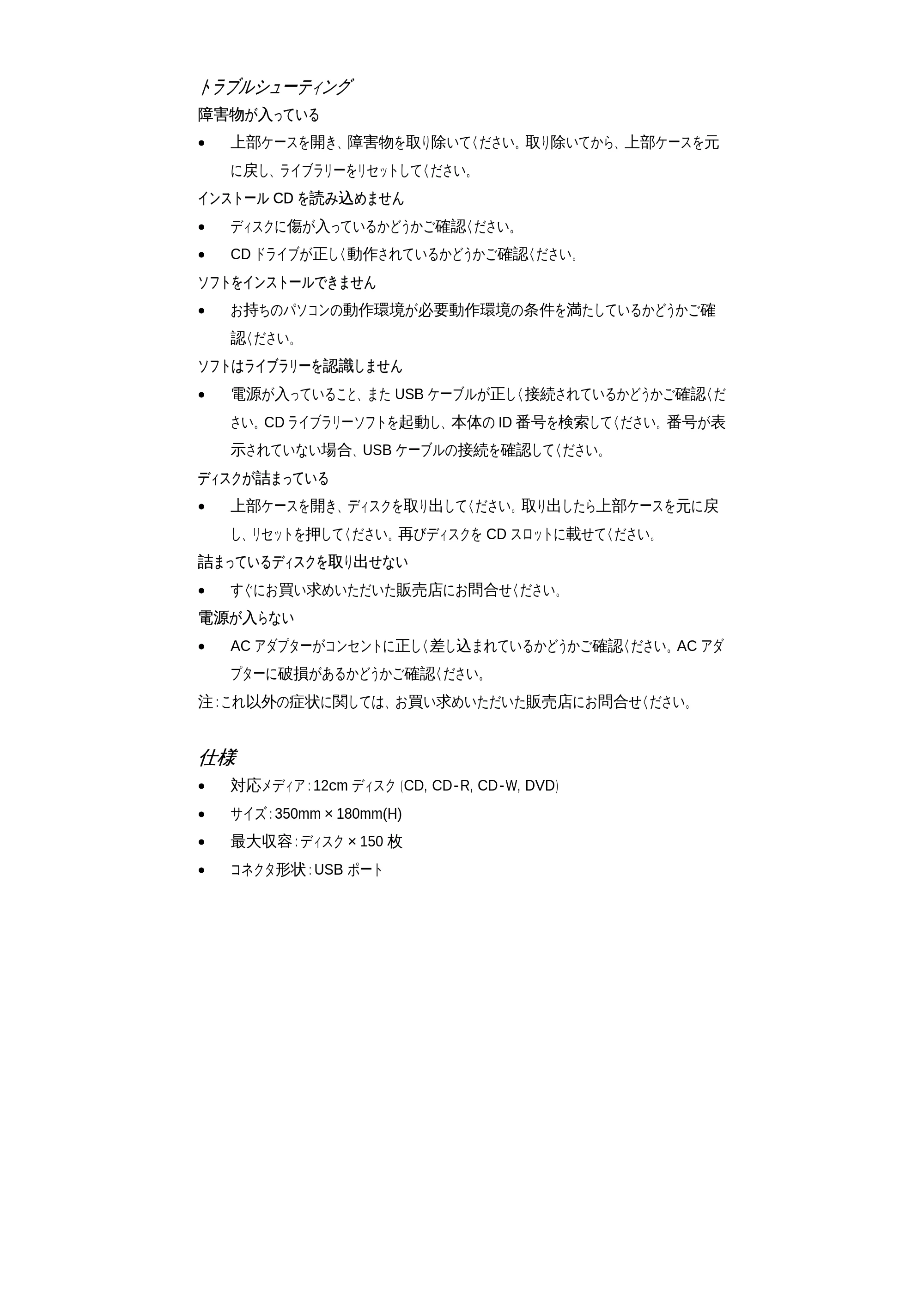 サンワサプライ DC-300 取扱説明書 — 原本ページ — 6ページ