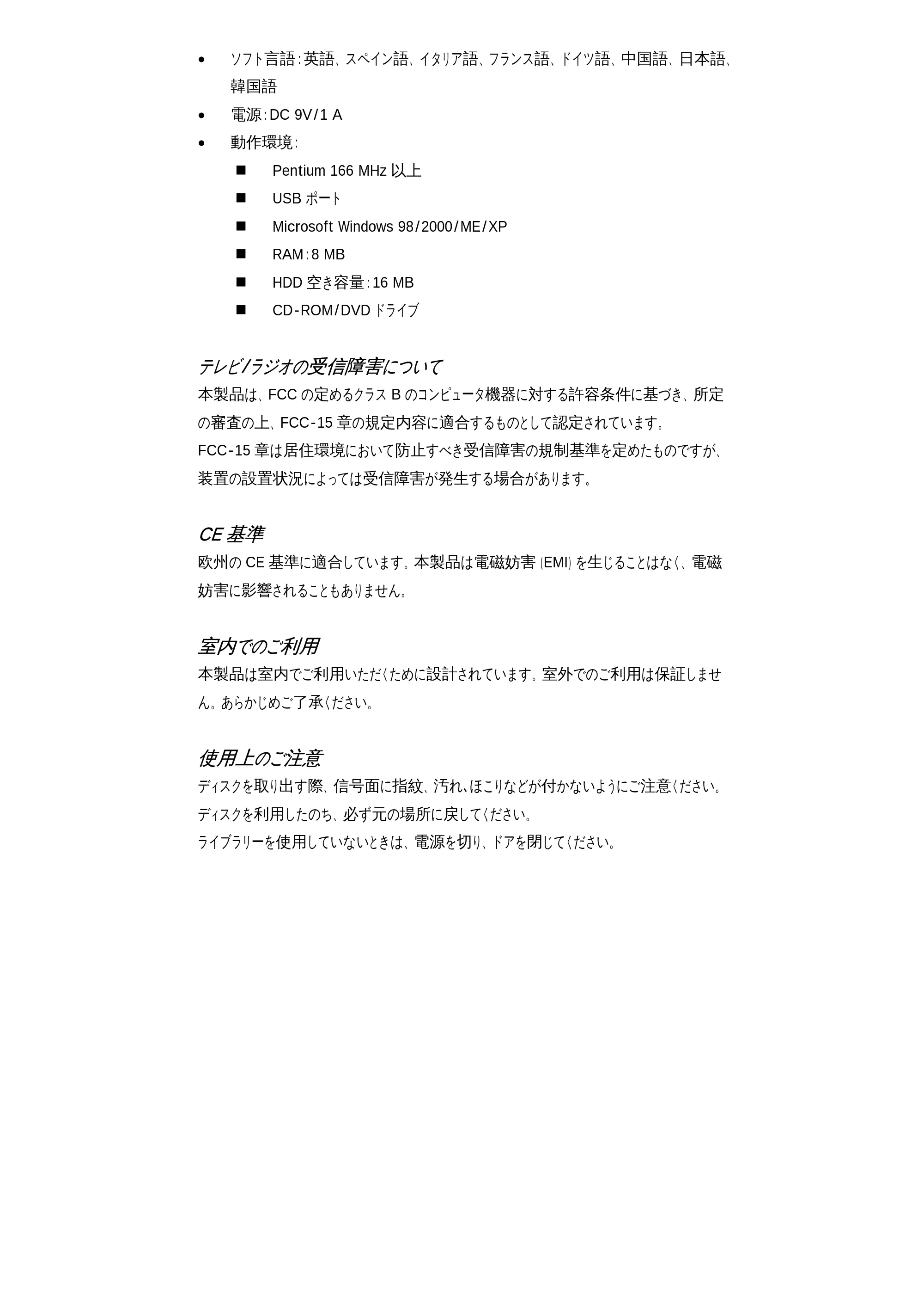 サンワサプライ DC-300 取扱説明書 — 原本ページ — 7ページ
