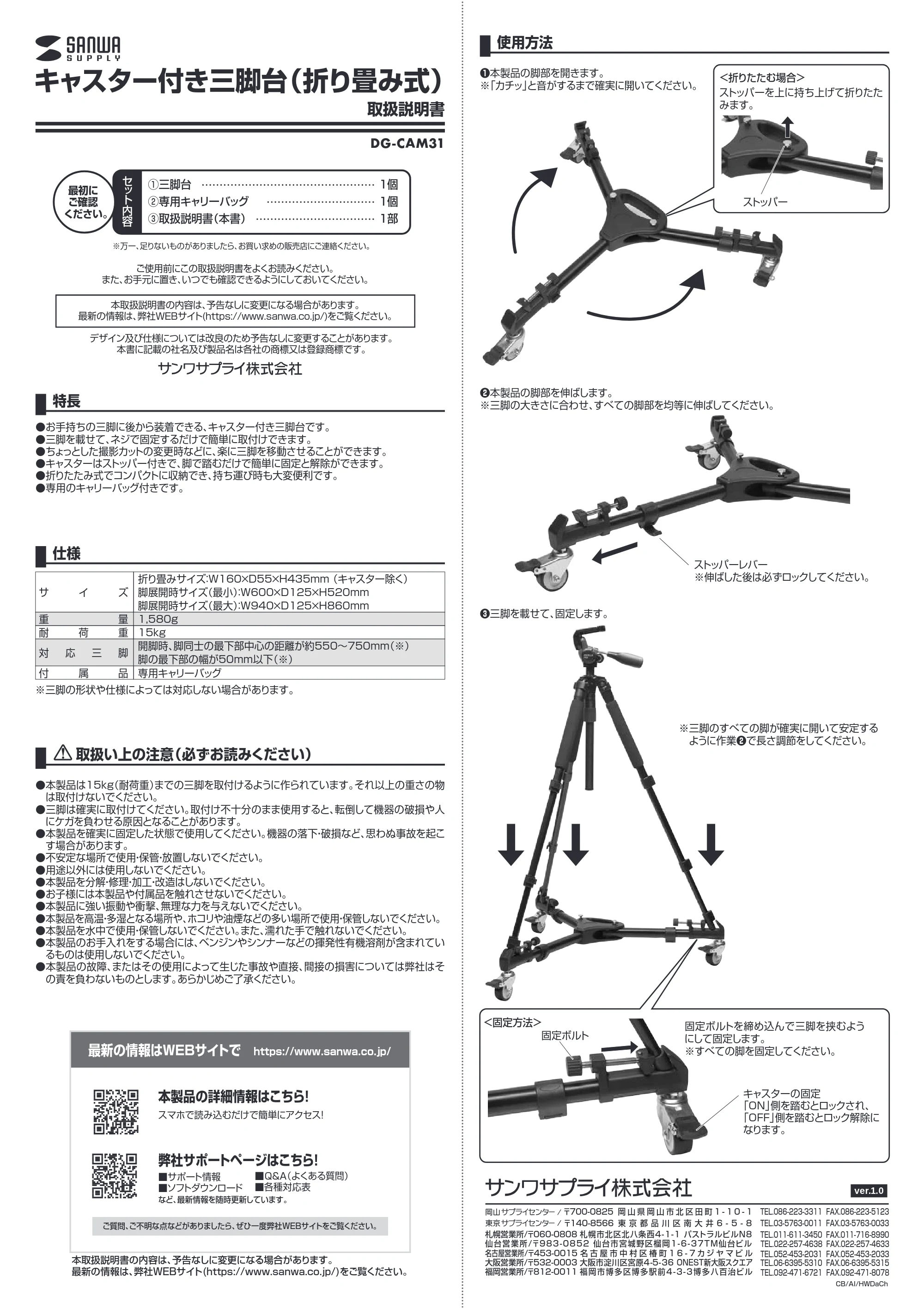 サンワサプライ DG-CAM31 取扱説明書 — 原本ページ — 1ページ