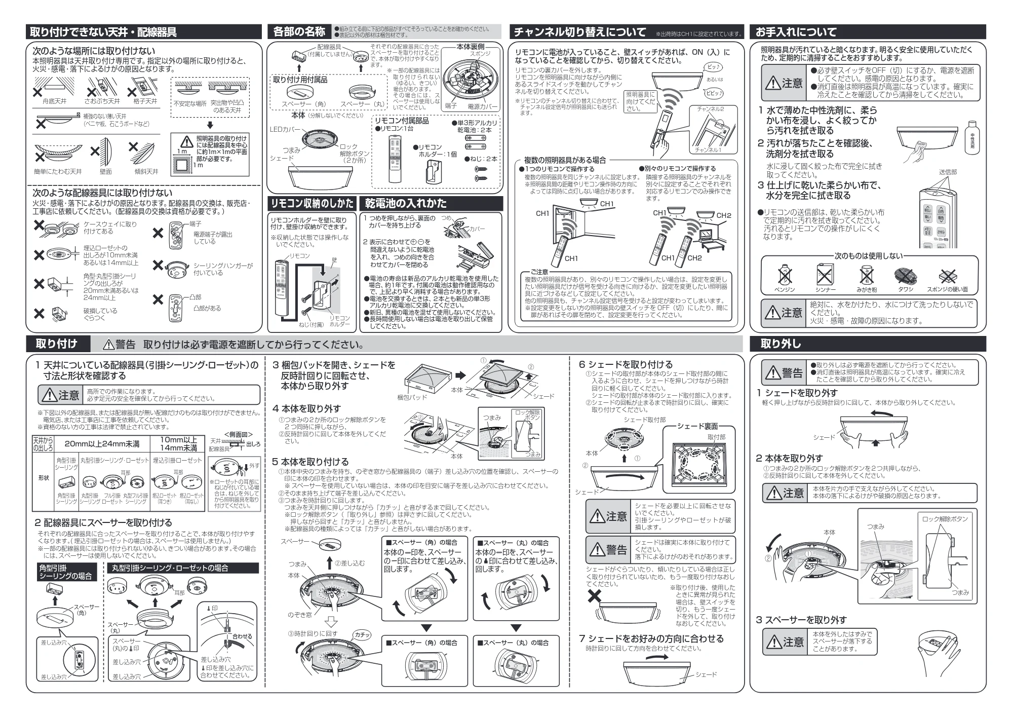 アイリスオーヤマ CL12DL-5 取扱説明書 — 原本ページ — 2ページ
