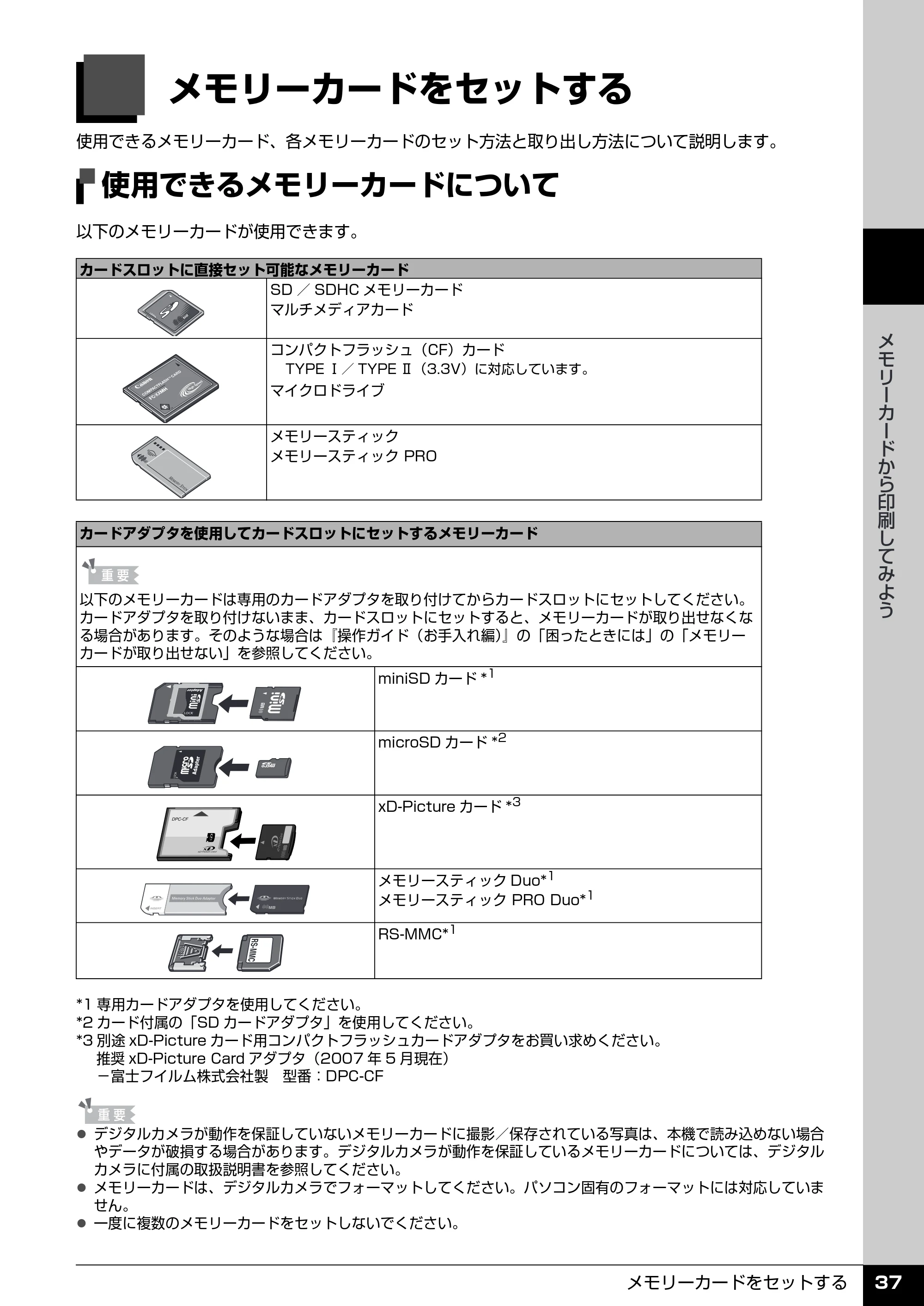 キヤノン PIXUS MP470 操作ガイド（本体操作編） （PDF形式／6.03Mバイト） — メモリーカードから印刷してみよう — 原本ページ — 39ページ
