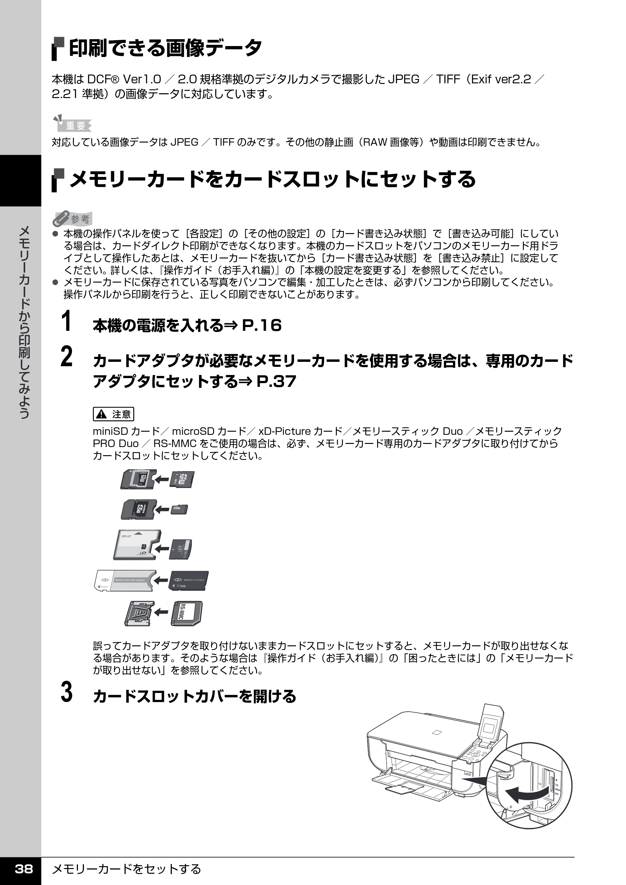 キヤノン PIXUS MP470 操作ガイド（本体操作編） （PDF形式／6.03Mバイト） — 印刷できる画像データ — 原本ページ — 40ページ