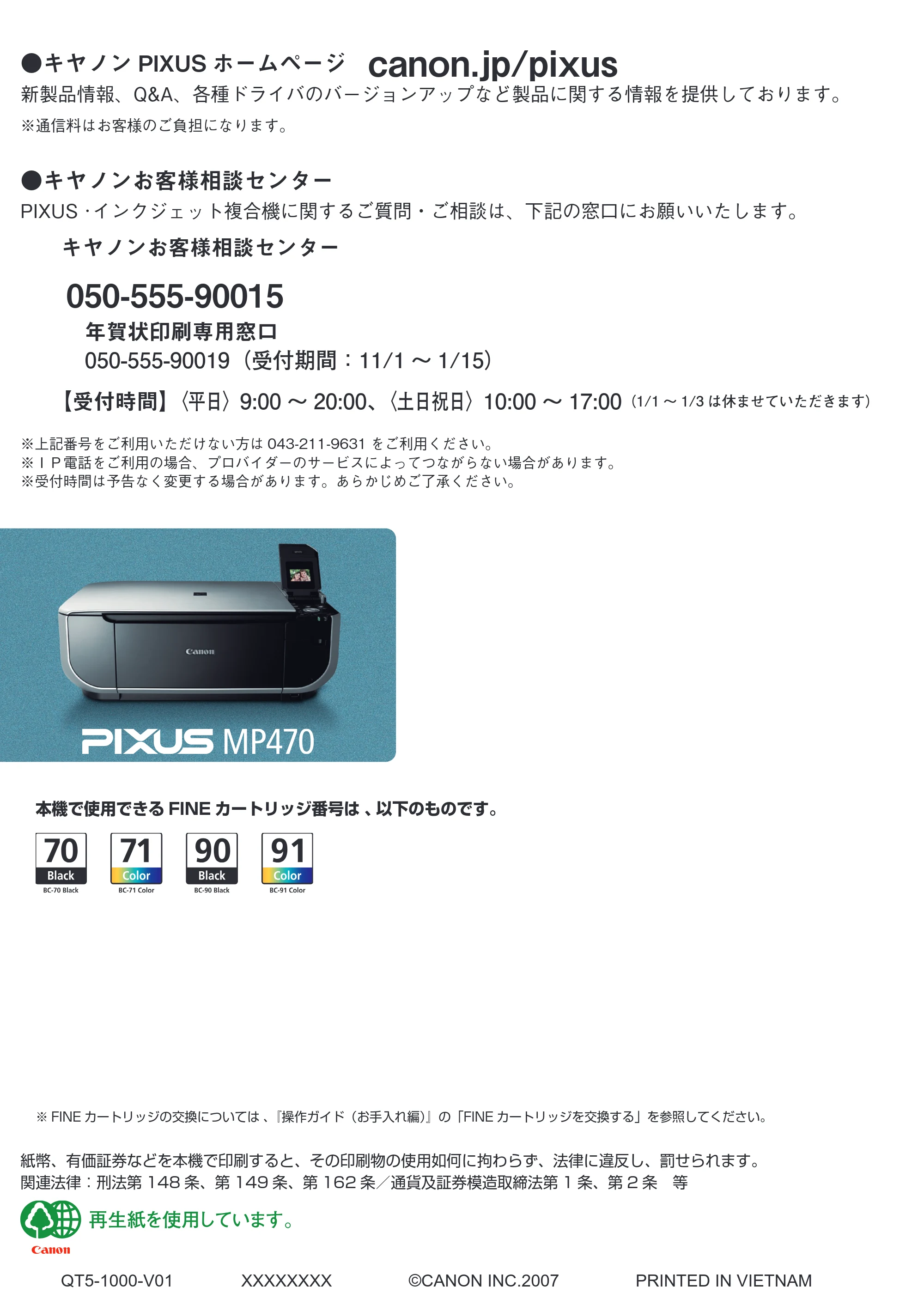 キヤノン PIXUS MP470 操作ガイド（本体操作編） （PDF形式／6.03Mバイト） — 原本ページ — 76ページ