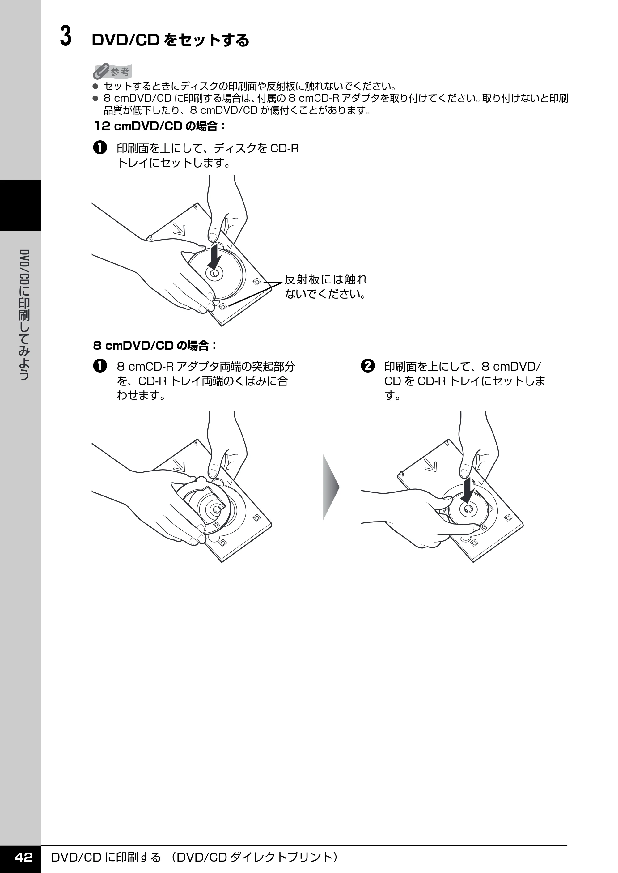 キヤノン PIXUS iP4300 操作ガイド （PDF形式／7.66Mバイト） — 原本ページ — 43ページ