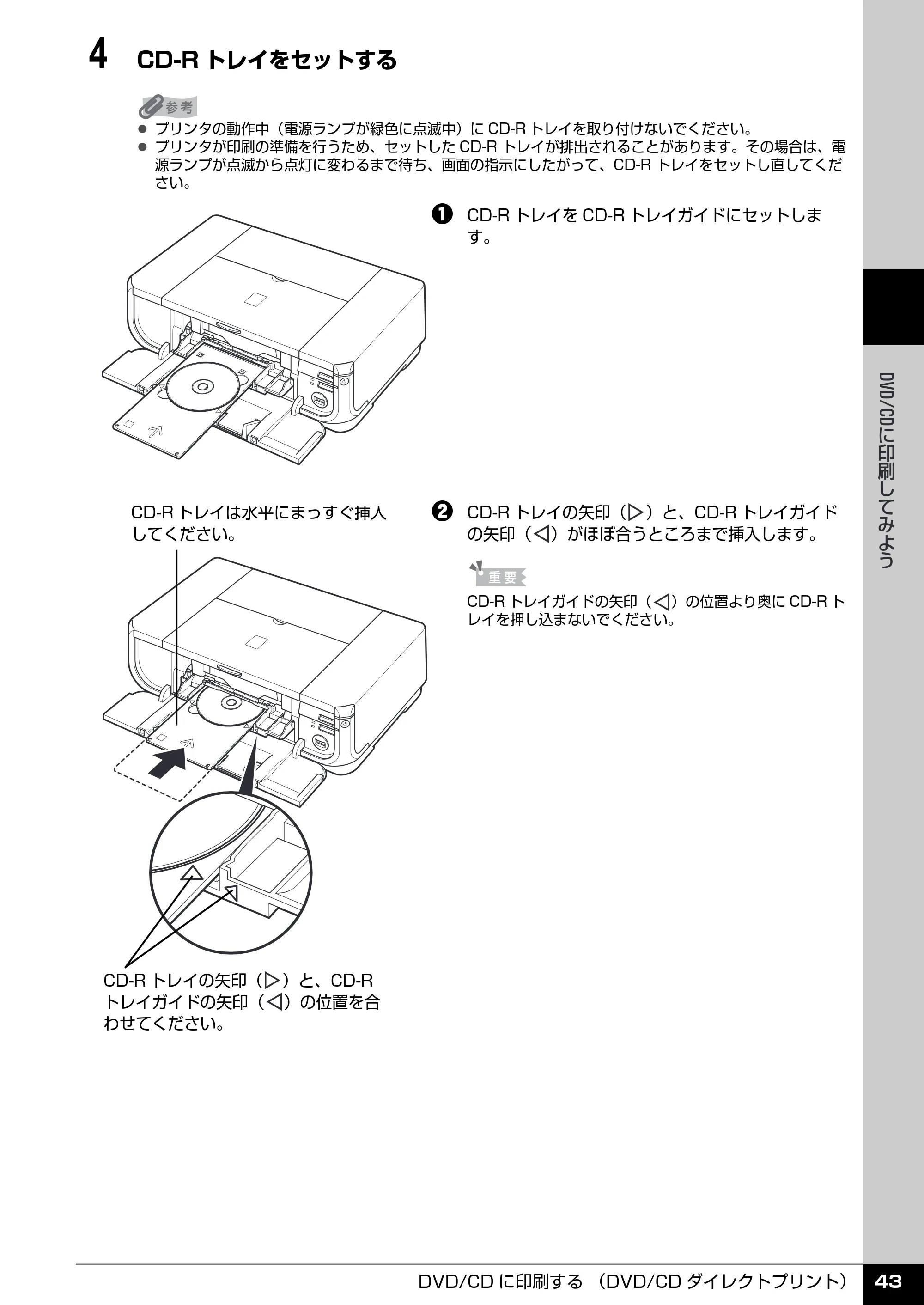 キヤノン PIXUS iP4300 操作ガイド （PDF形式／7.66Mバイト） — 原本ページ — 44ページ