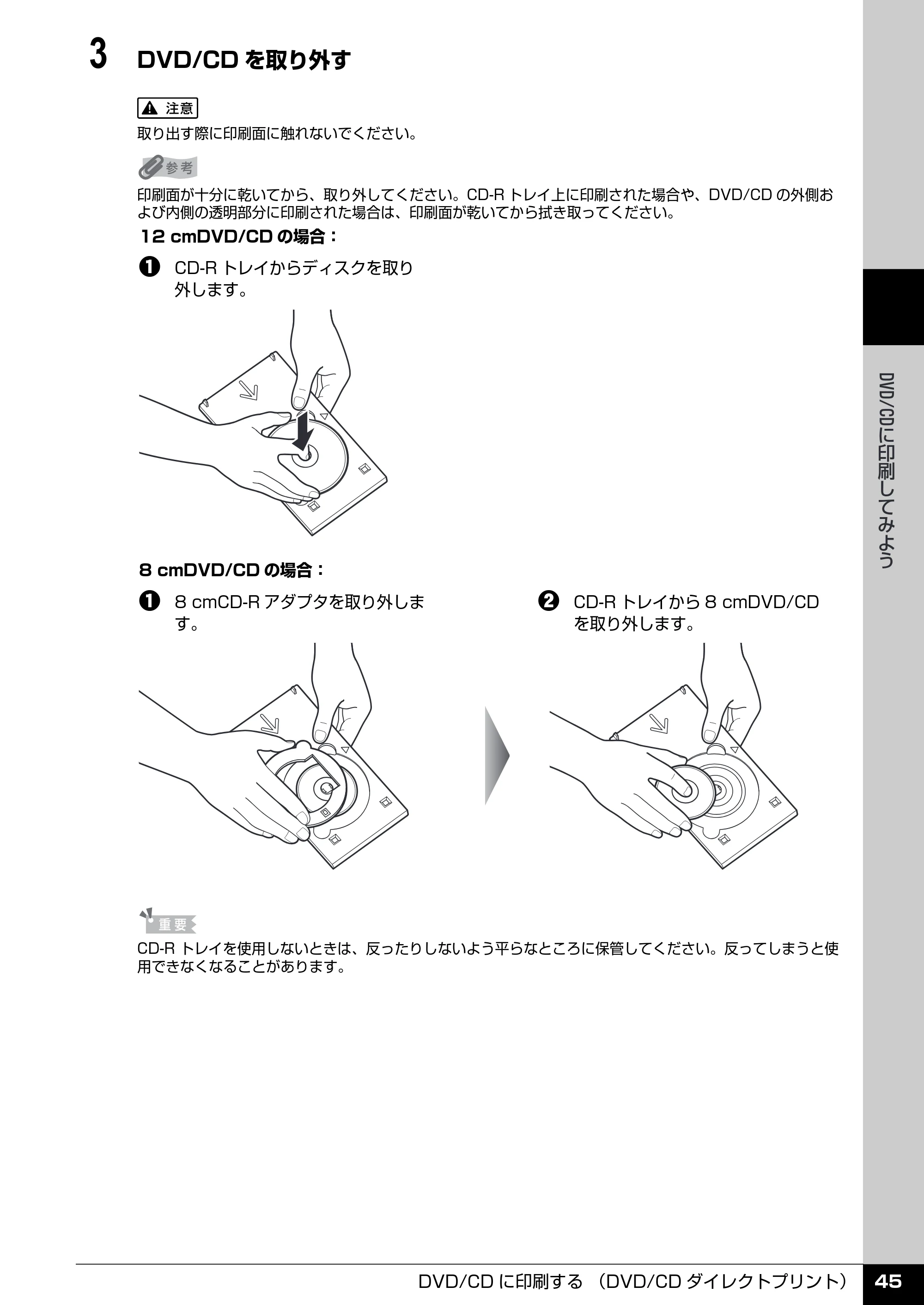 キヤノン PIXUS iP4300 操作ガイド （PDF形式／7.66Mバイト） — PictBridge 対応機器から印刷する — 原本ページ — 46ページ