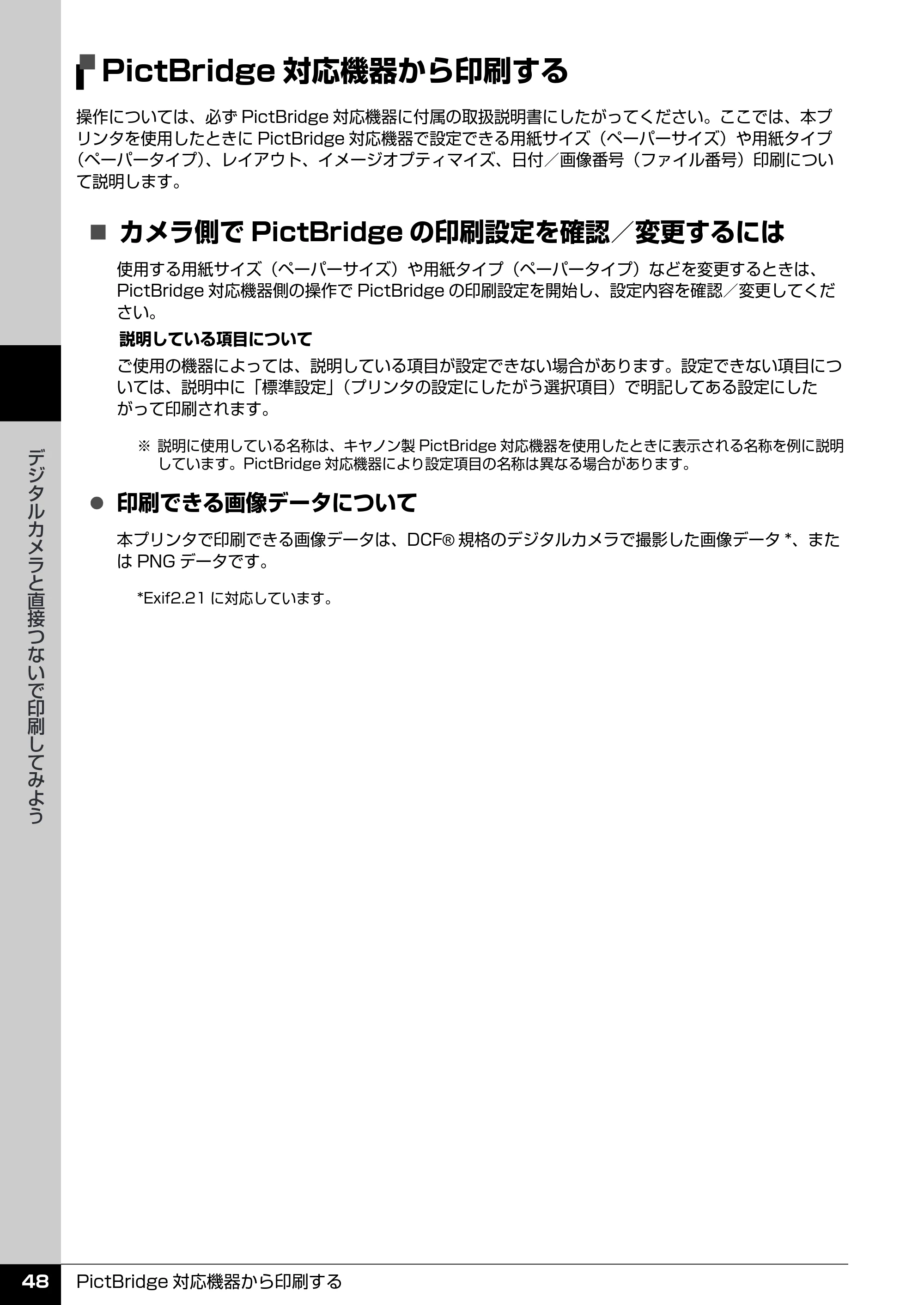 キヤノン PIXUS iP4300 操作ガイド （PDF形式／7.66Mバイト） — 原本ページ — 49ページ
