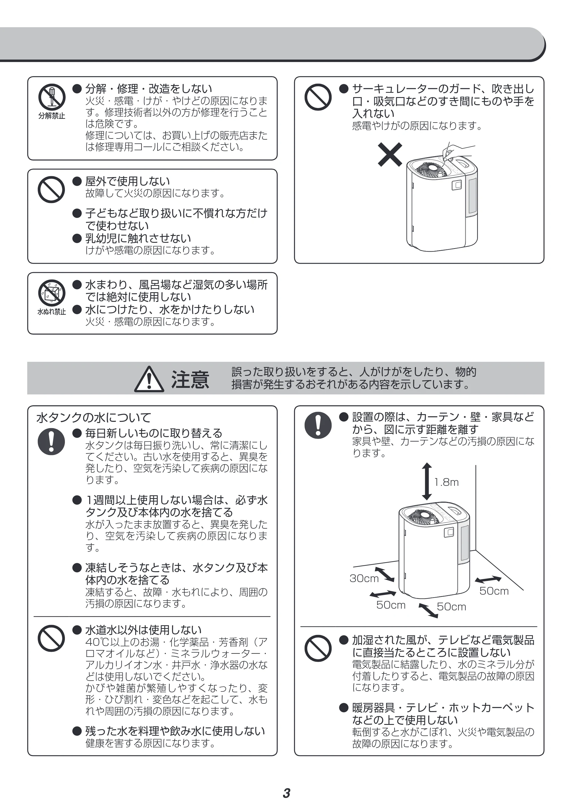 アイリスオーヤマ HCK-5519 取扱説明書 — 原本ページ — 3ページ