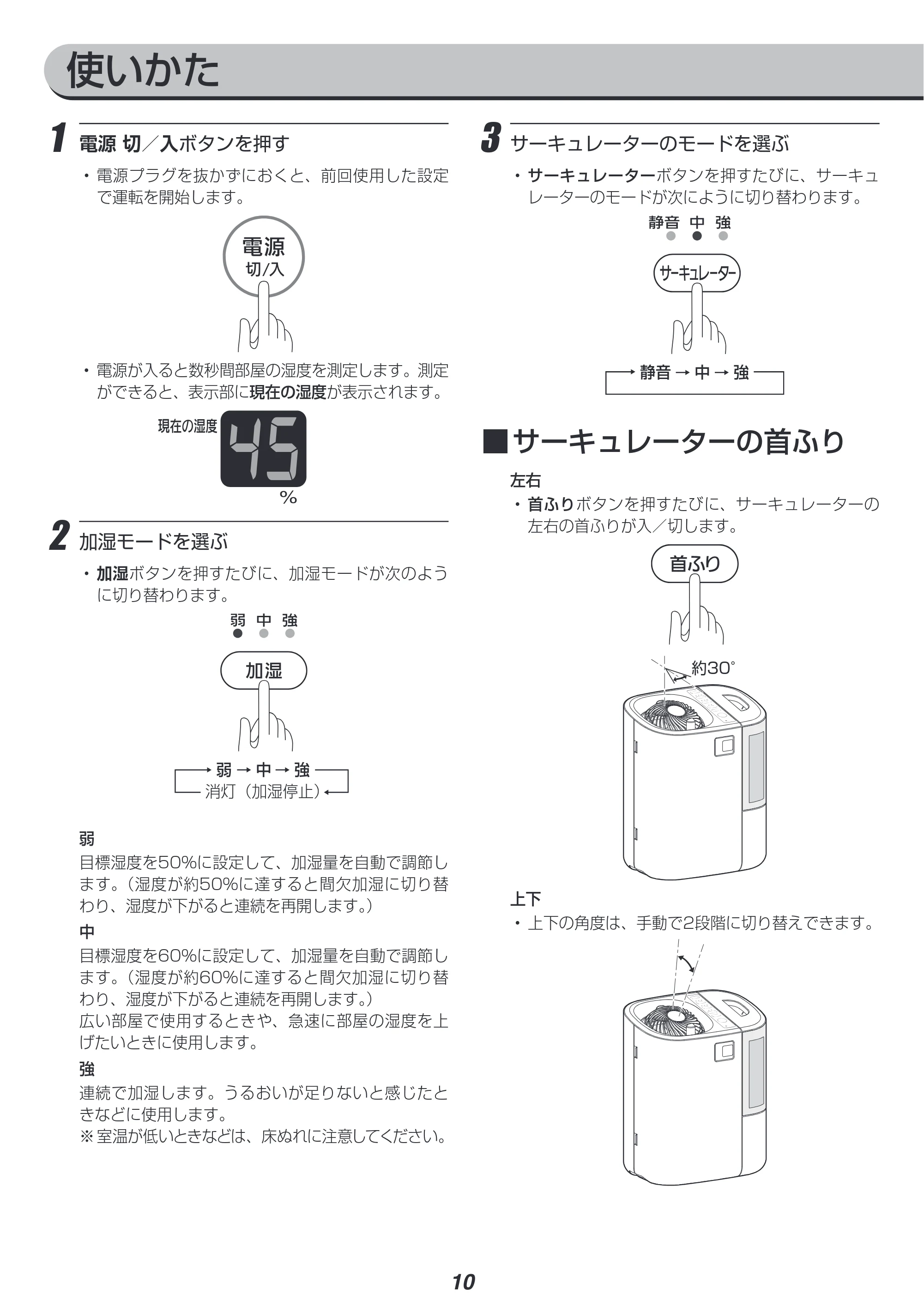 アイリスオーヤマ HCK-5519 取扱説明書 — 原本ページ — 10ページ