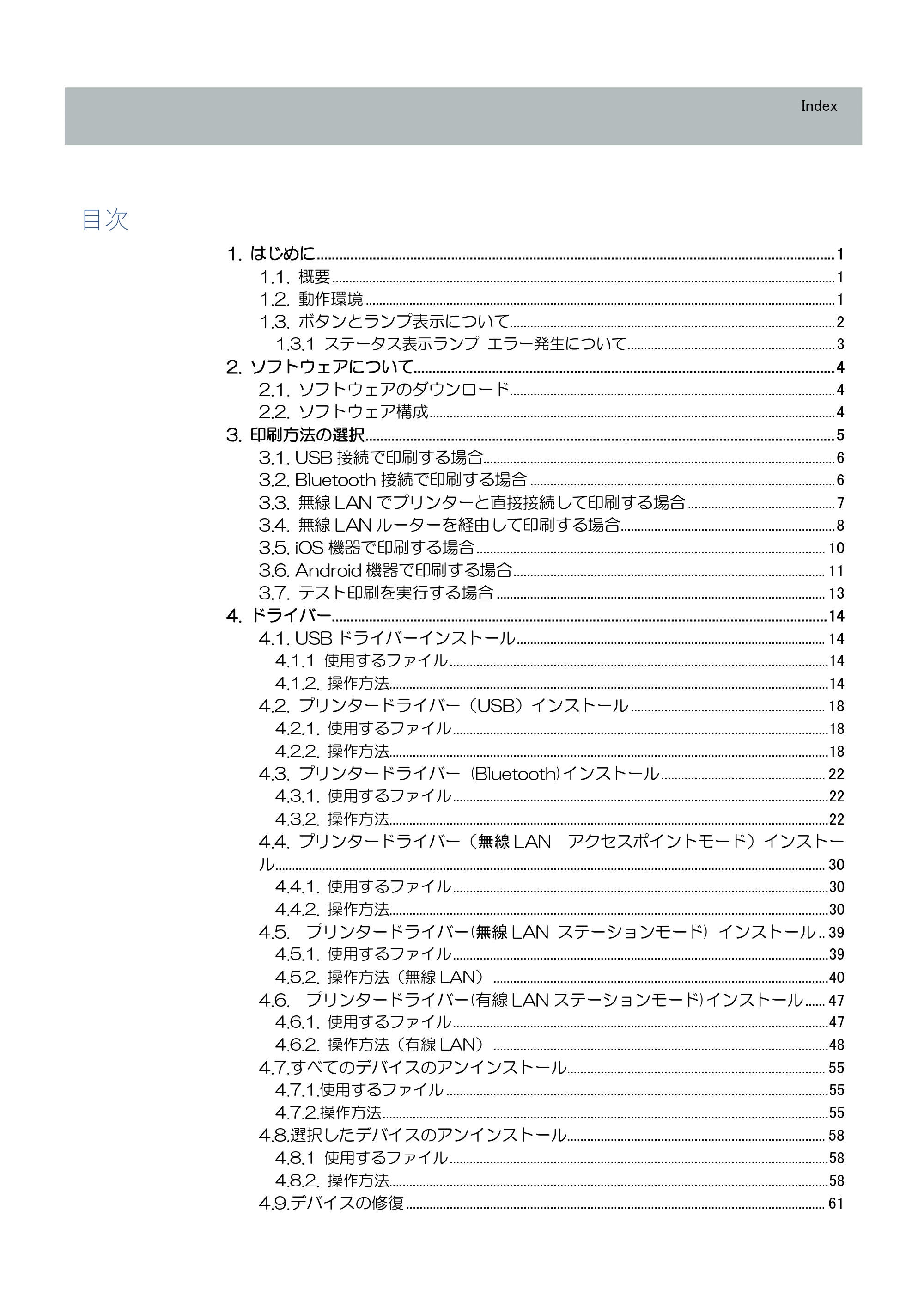キヤノン BP-F400 ソフトウエアマニュアル 2022年4月7日掲載（PDF：4.91MB） — 1.3. ボタンとランプ表示について — 原本ページ — 2ページ