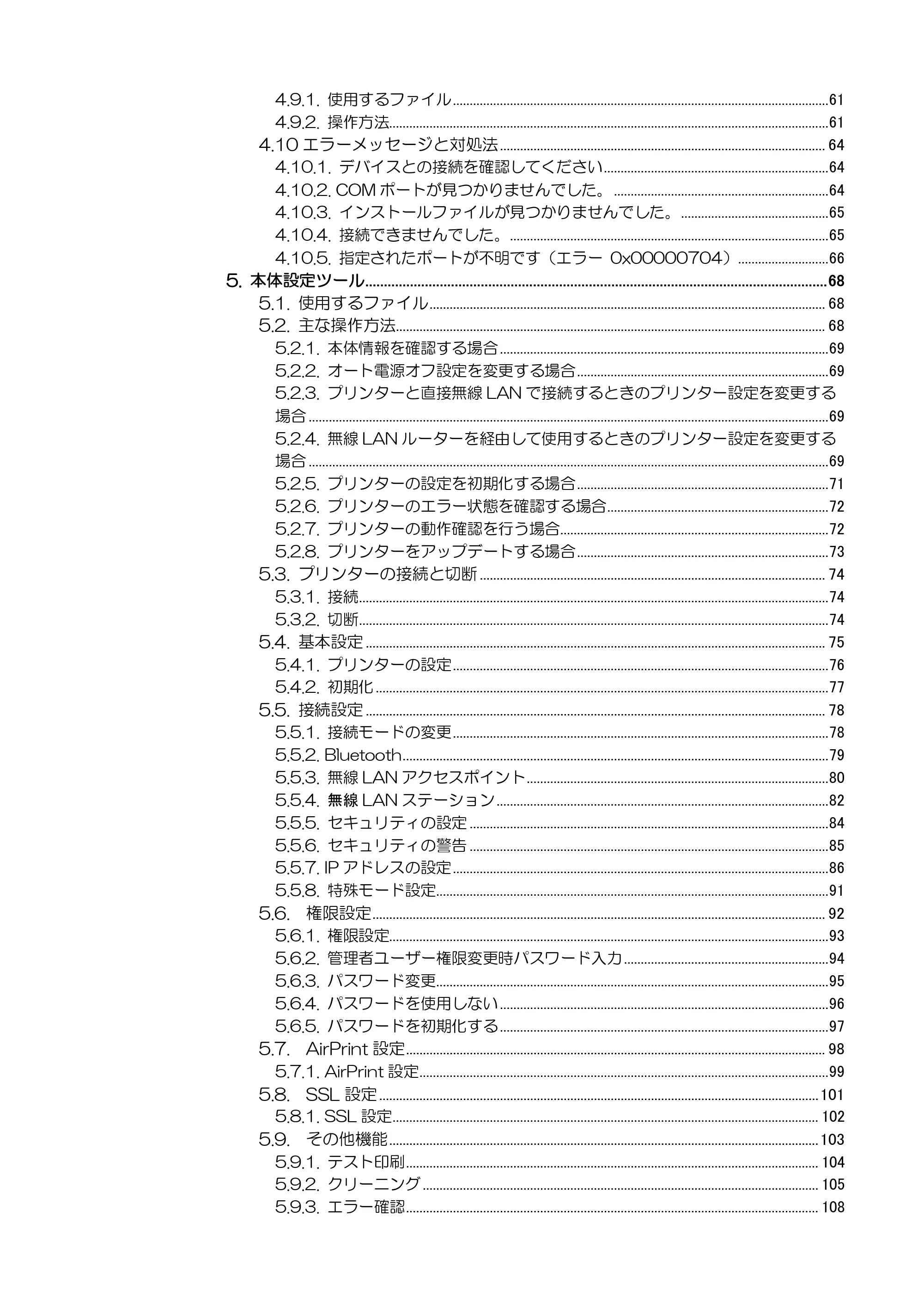キヤノン BP-F400 ソフトウエアマニュアル 2022年4月7日掲載（PDF：4.91MB） — 1.3.1 ステータス表示ランプ エラー発生について — 原本ページ — 3ページ