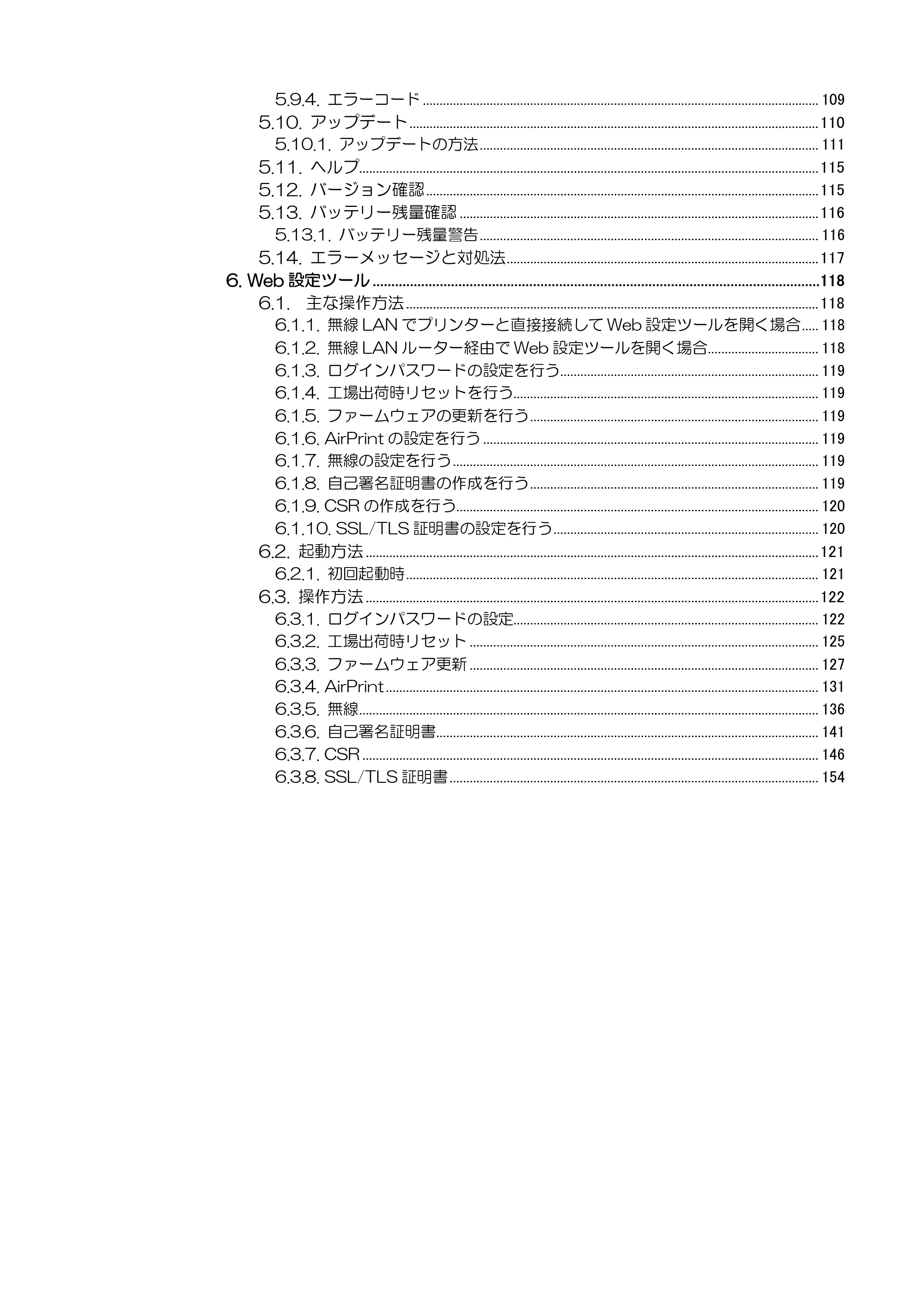 キヤノン BP-F400 ソフトウエアマニュアル 2022年4月7日掲載（PDF：4.91MB） — 2. ソフトウェアについて — 原本ページ — 4ページ