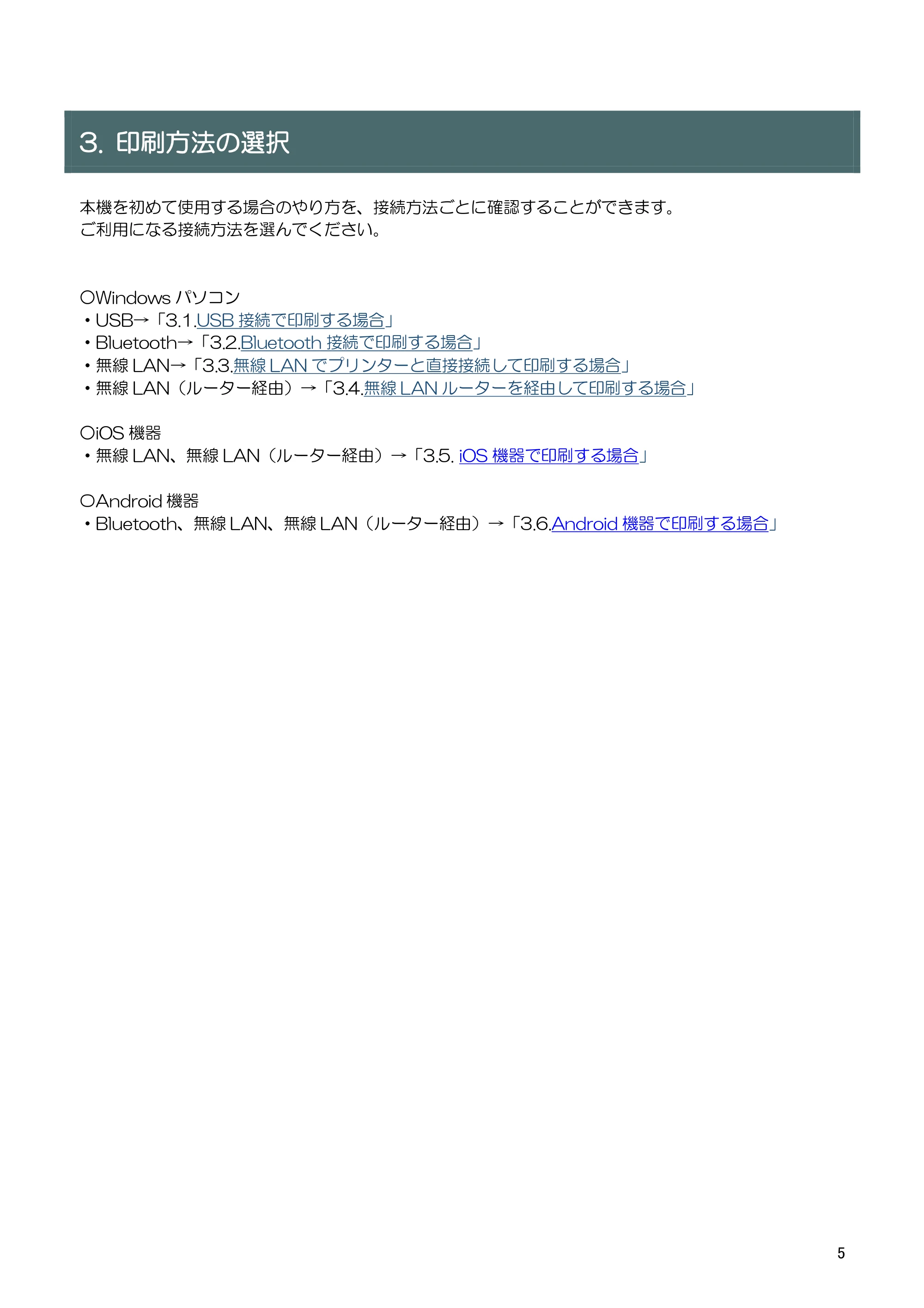 キヤノン BP-F400 ソフトウエアマニュアル 2022年4月7日掲載（PDF：4.91MB） — 原本ページ — 9ページ