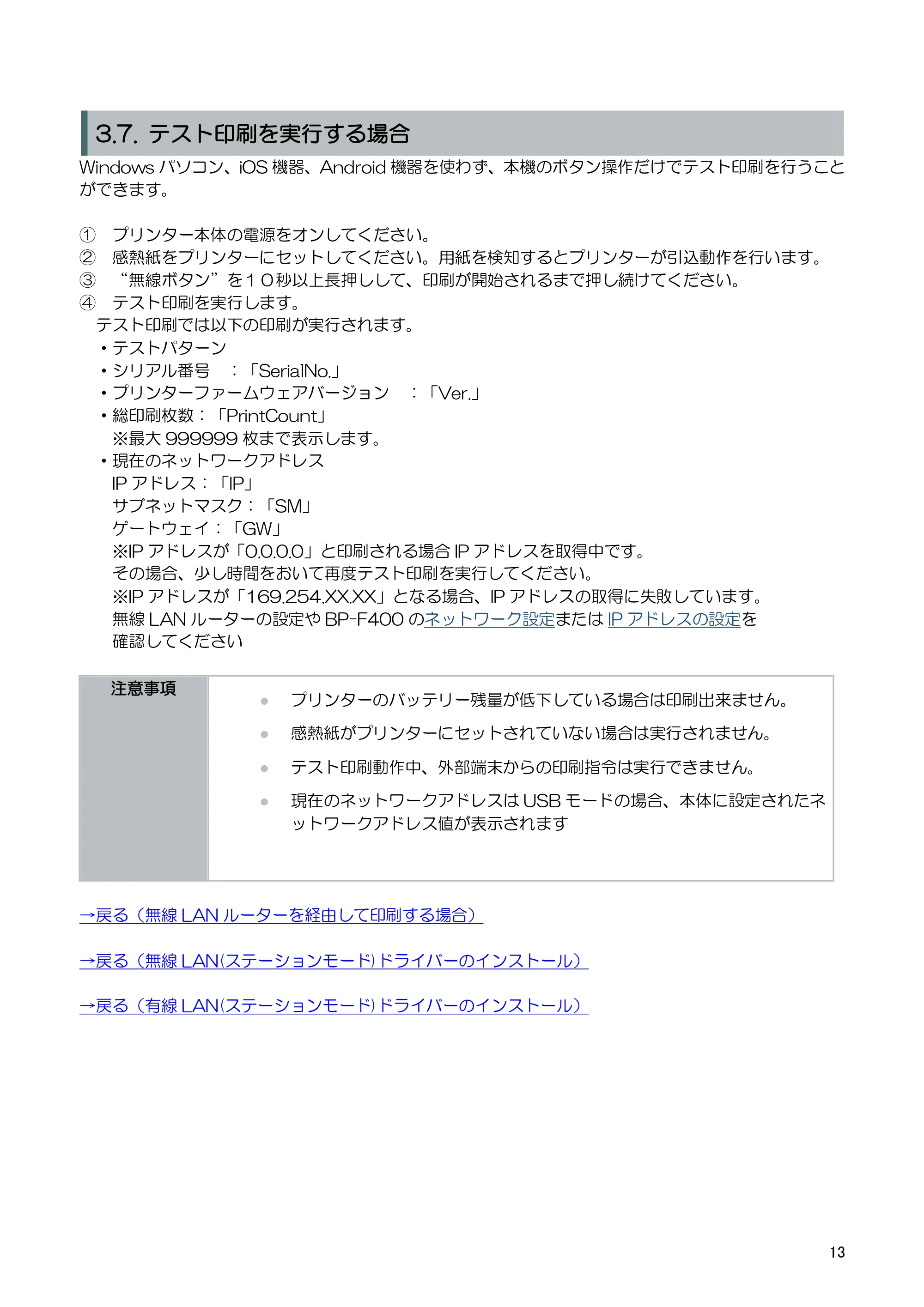 キヤノン BP-F400 ソフトウエアマニュアル 2022年4月7日掲載（PDF：4.91MB） — 原本ページ — 17ページ