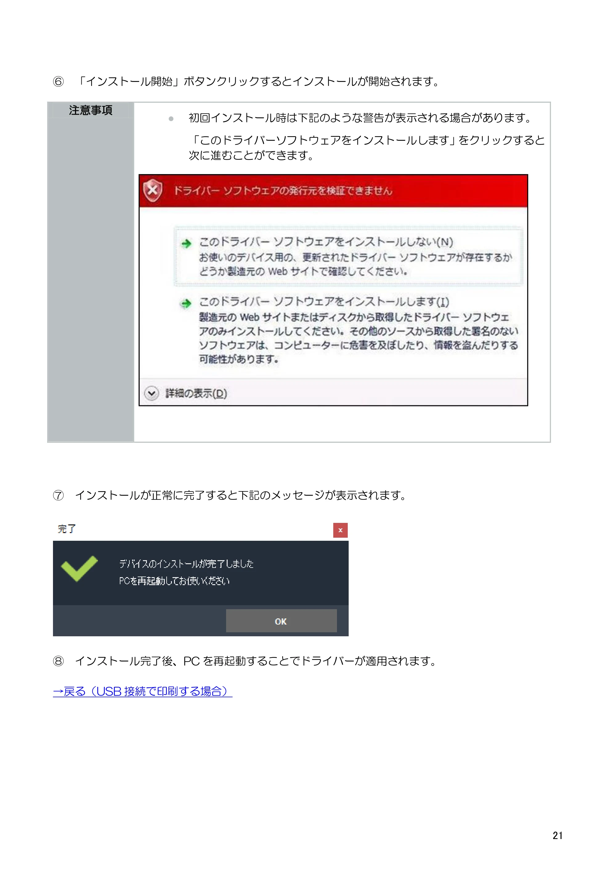 キヤノン BP-F400 ソフトウエアマニュアル 2022年4月7日掲載（PDF：4.91MB） — 原本ページ — 25ページ