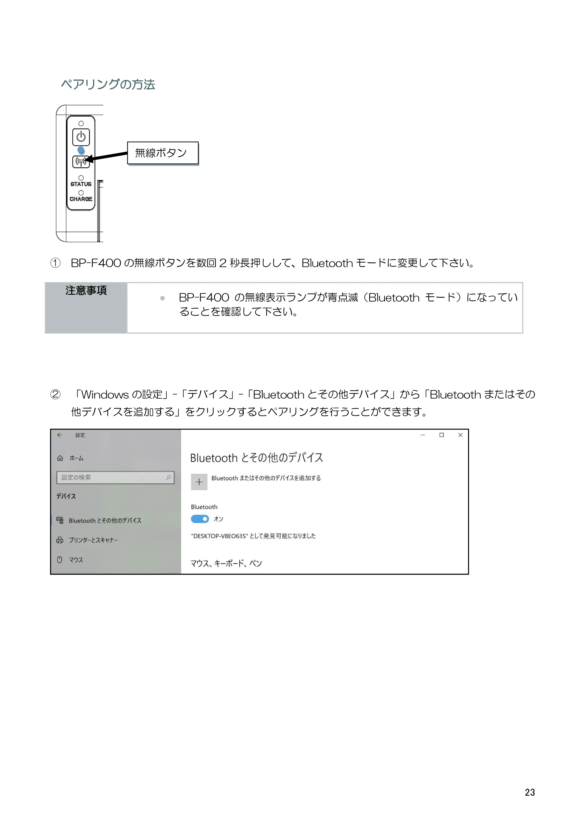キヤノン BP-F400 ソフトウエアマニュアル 2022年4月7日掲載（PDF：4.91MB） — 原本ページ — 27ページ