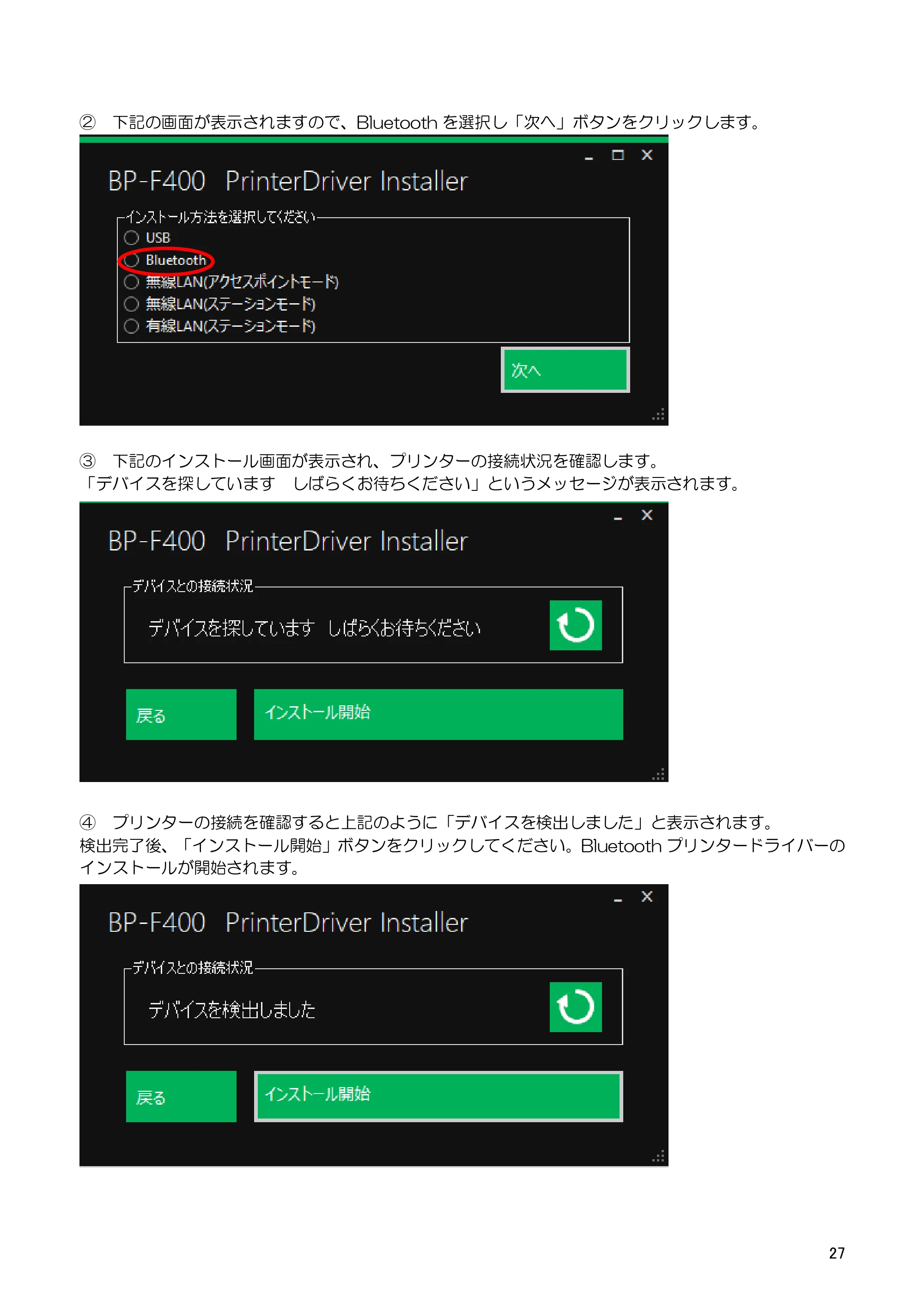 キヤノン BP-F400 ソフトウエアマニュアル 2022年4月7日掲載（PDF：4.91MB） — 原本ページ — 31ページ