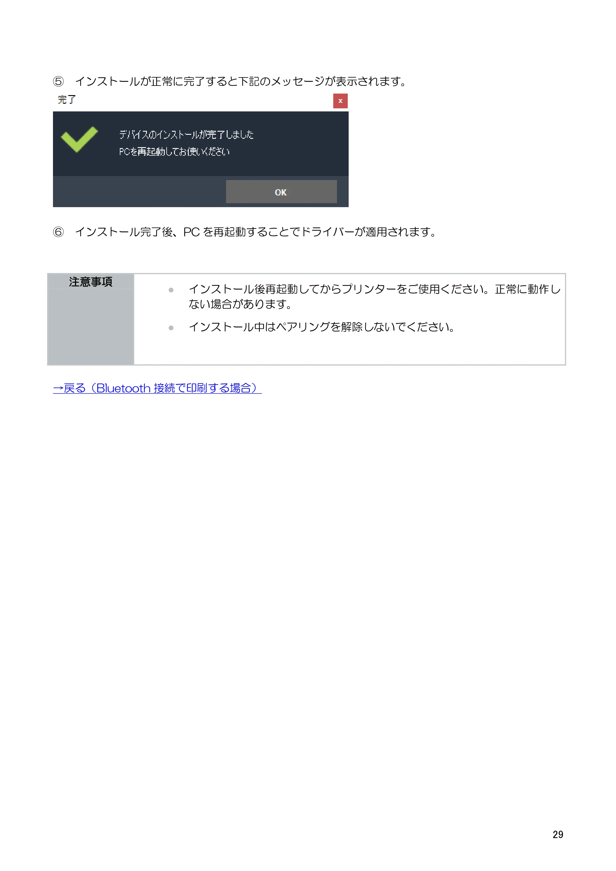 キヤノン BP-F400 ソフトウエアマニュアル 2022年4月7日掲載（PDF：4.91MB） — 原本ページ — 33ページ