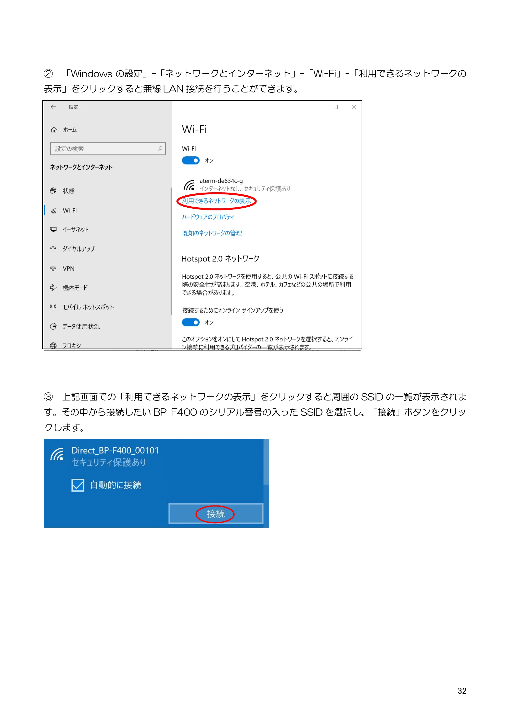 キヤノン BP-F400 ソフトウエアマニュアル 2022年4月7日掲載（PDF：4.91MB） — 原本ページ — 36ページ