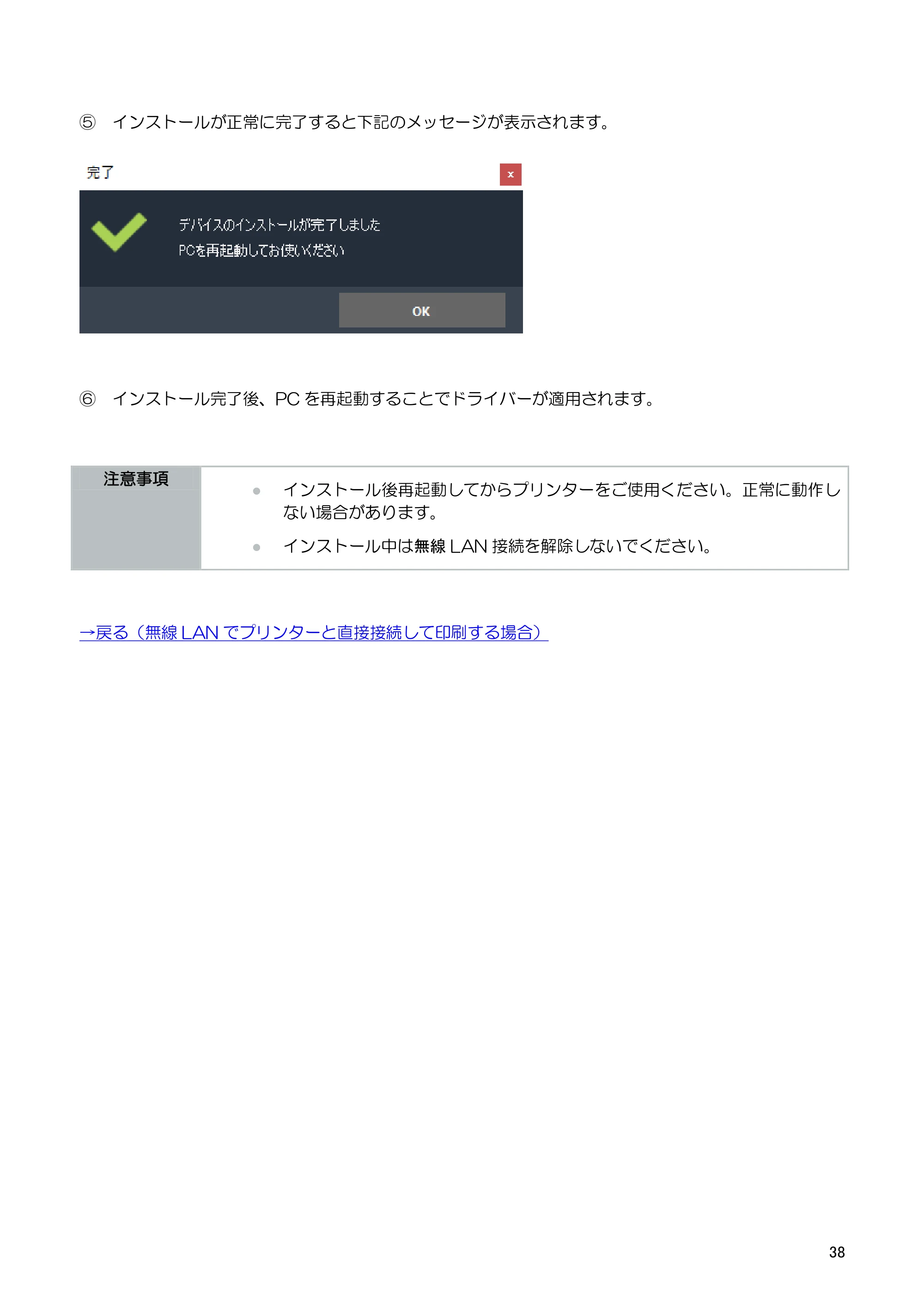 キヤノン BP-F400 ソフトウエアマニュアル 2022年4月7日掲載（PDF：4.91MB） — 原本ページ — 42ページ