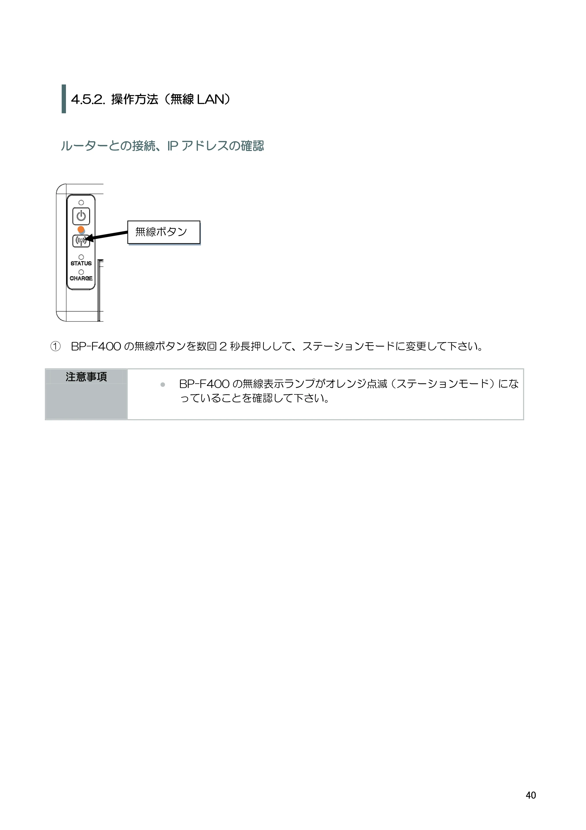 キヤノン BP-F400 ソフトウエアマニュアル 2022年4月7日掲載（PDF：4.91MB） — 原本ページ — 44ページ