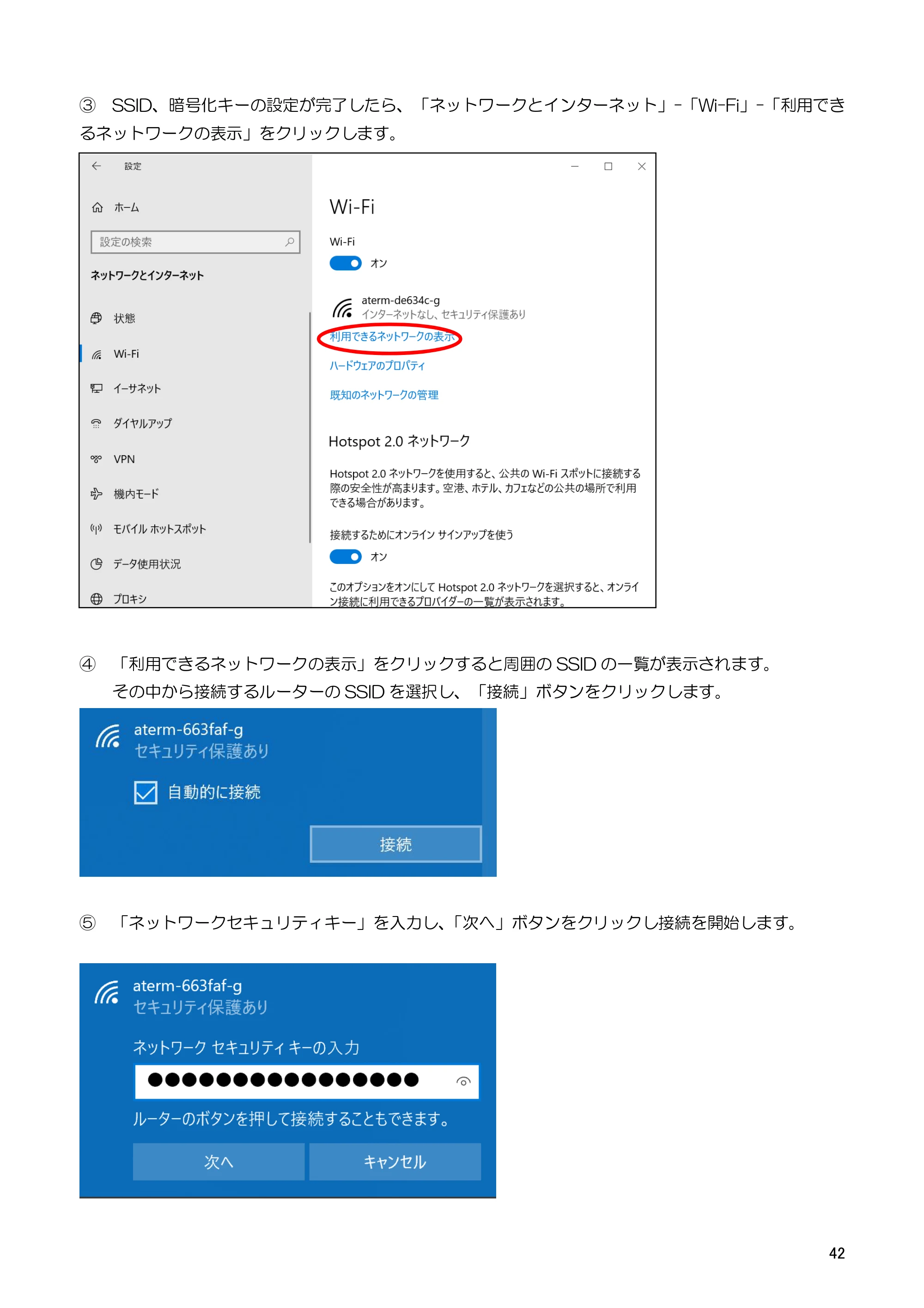 キヤノン BP-F400 ソフトウエアマニュアル 2022年4月7日掲載（PDF：4.91MB） — 原本ページ — 46ページ