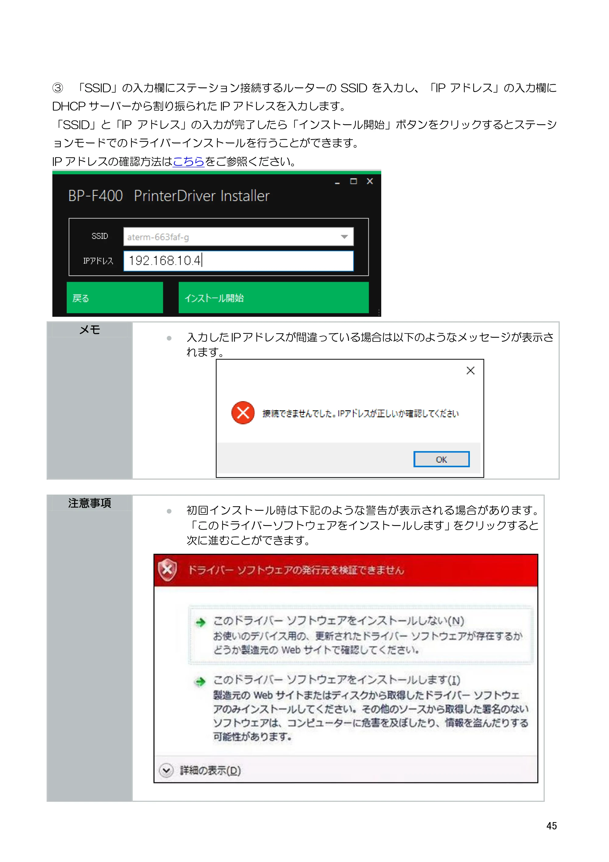 キヤノン BP-F400 ソフトウエアマニュアル 2022年4月7日掲載（PDF：4.91MB） — 原本ページ — 49ページ